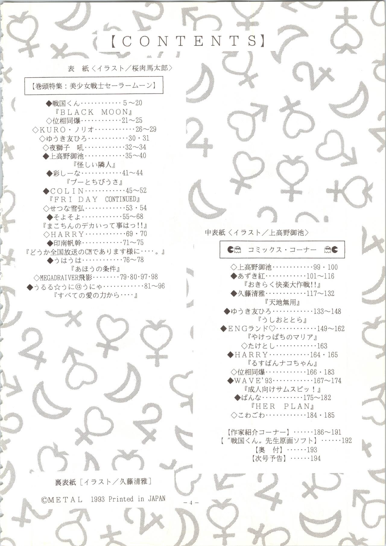 (C45) [METAL (Various)] MODEL SPECIAL (Various) image number 4