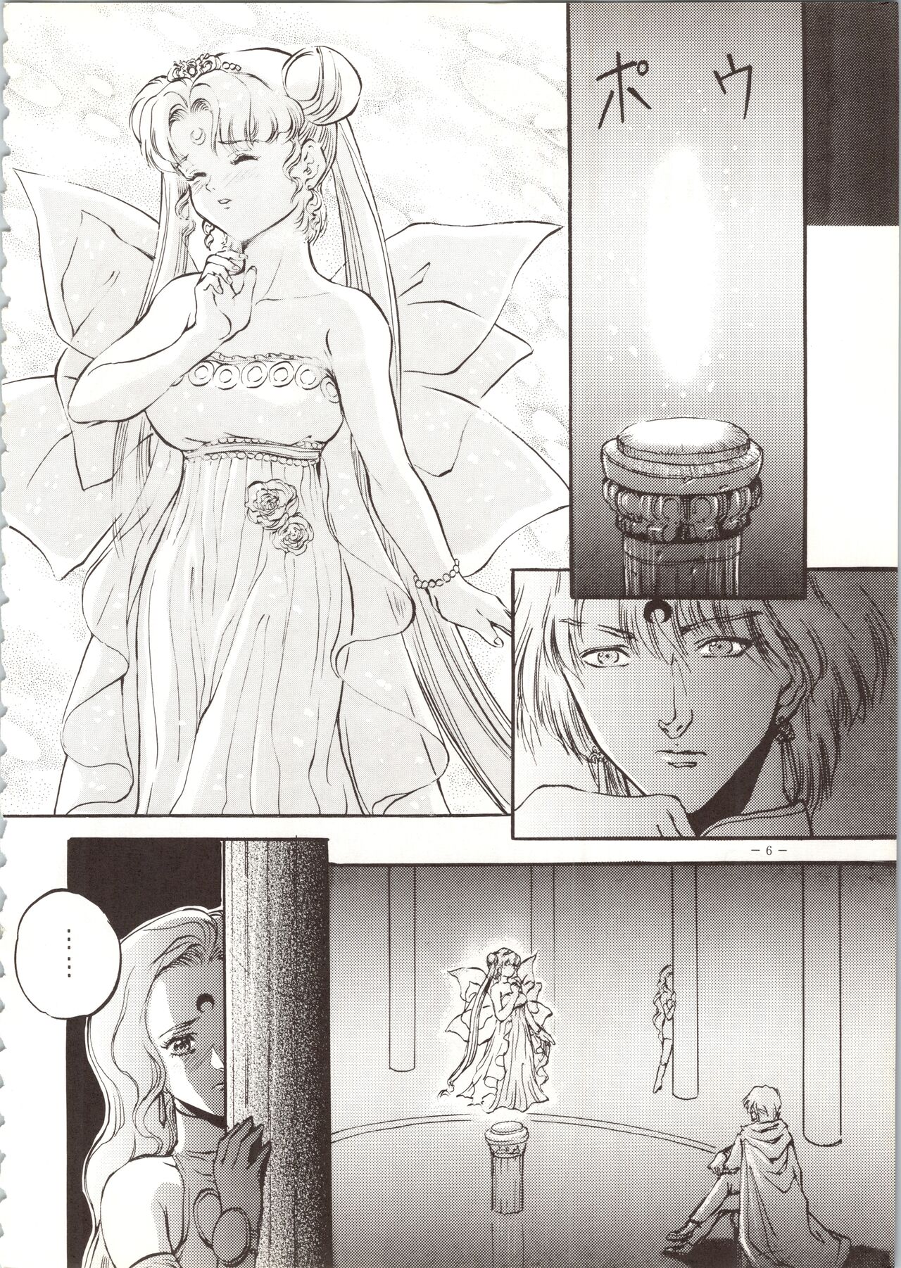 (C45) [METAL (Various)] MODEL SPECIAL (Various) image number 6