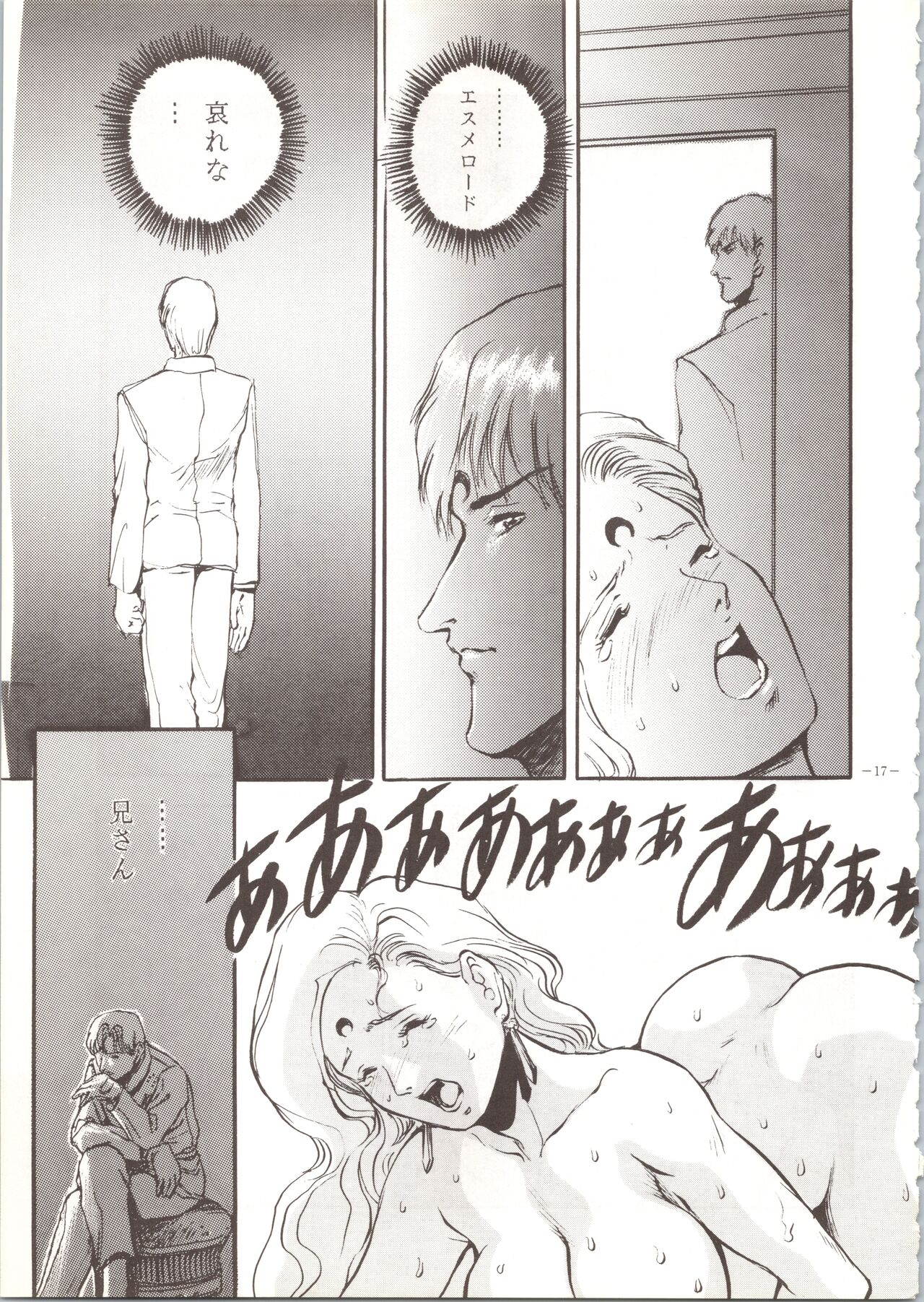 (C45) [METAL (Various)] MODEL SPECIAL (Various) image number 17