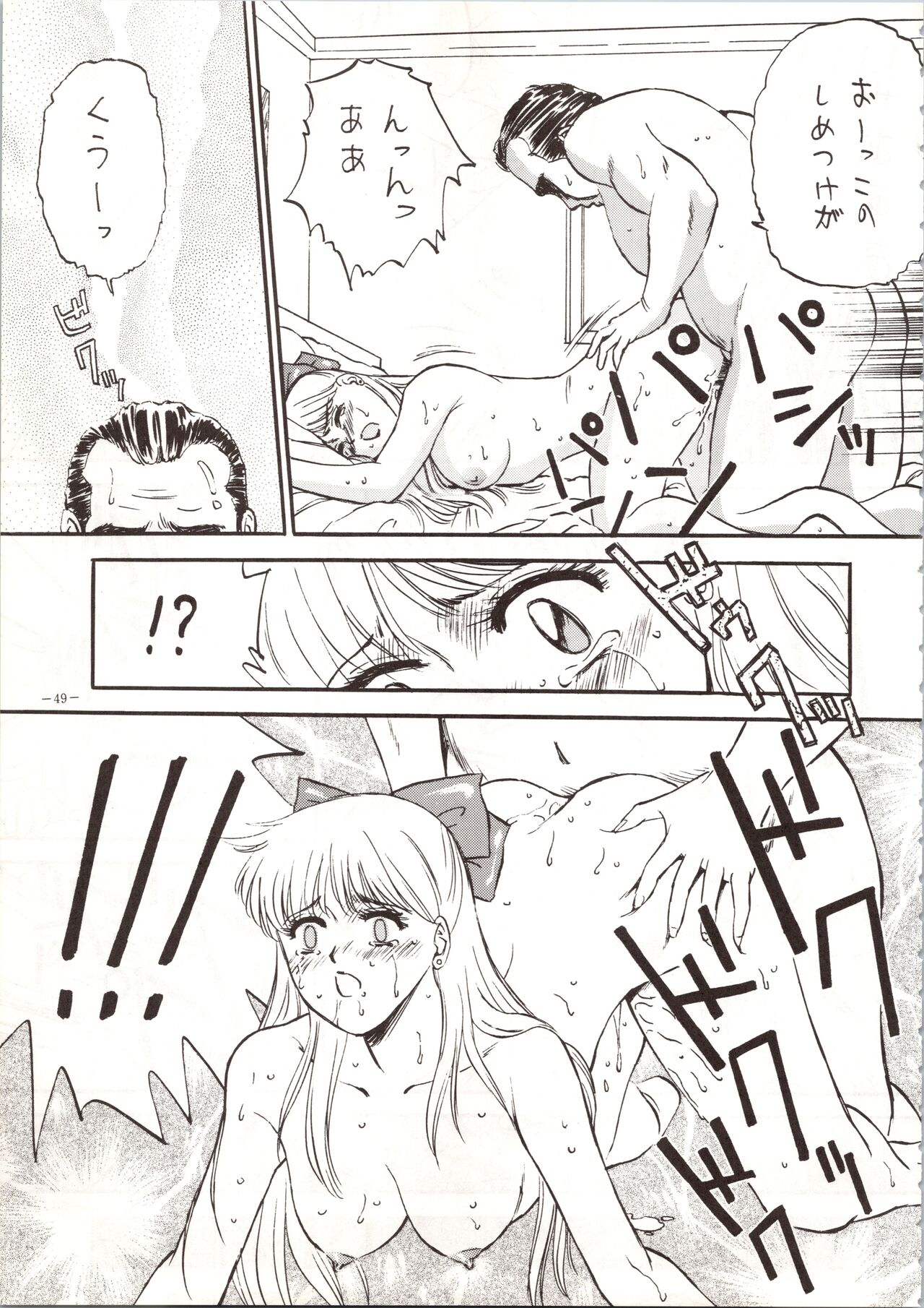 (C45) [METAL (Various)] MODEL SPECIAL (Various) image number 49