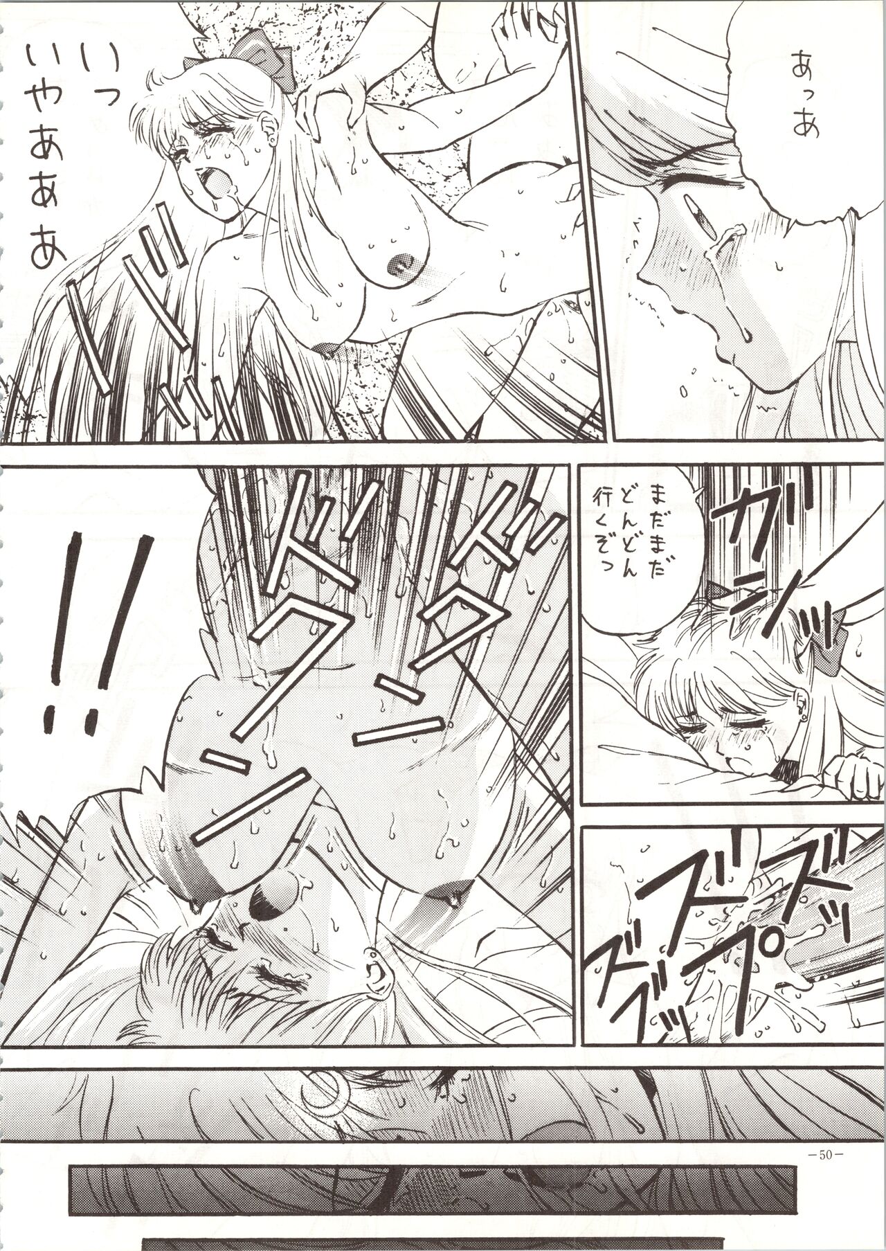 (C45) [METAL (Various)] MODEL SPECIAL (Various) image number 50