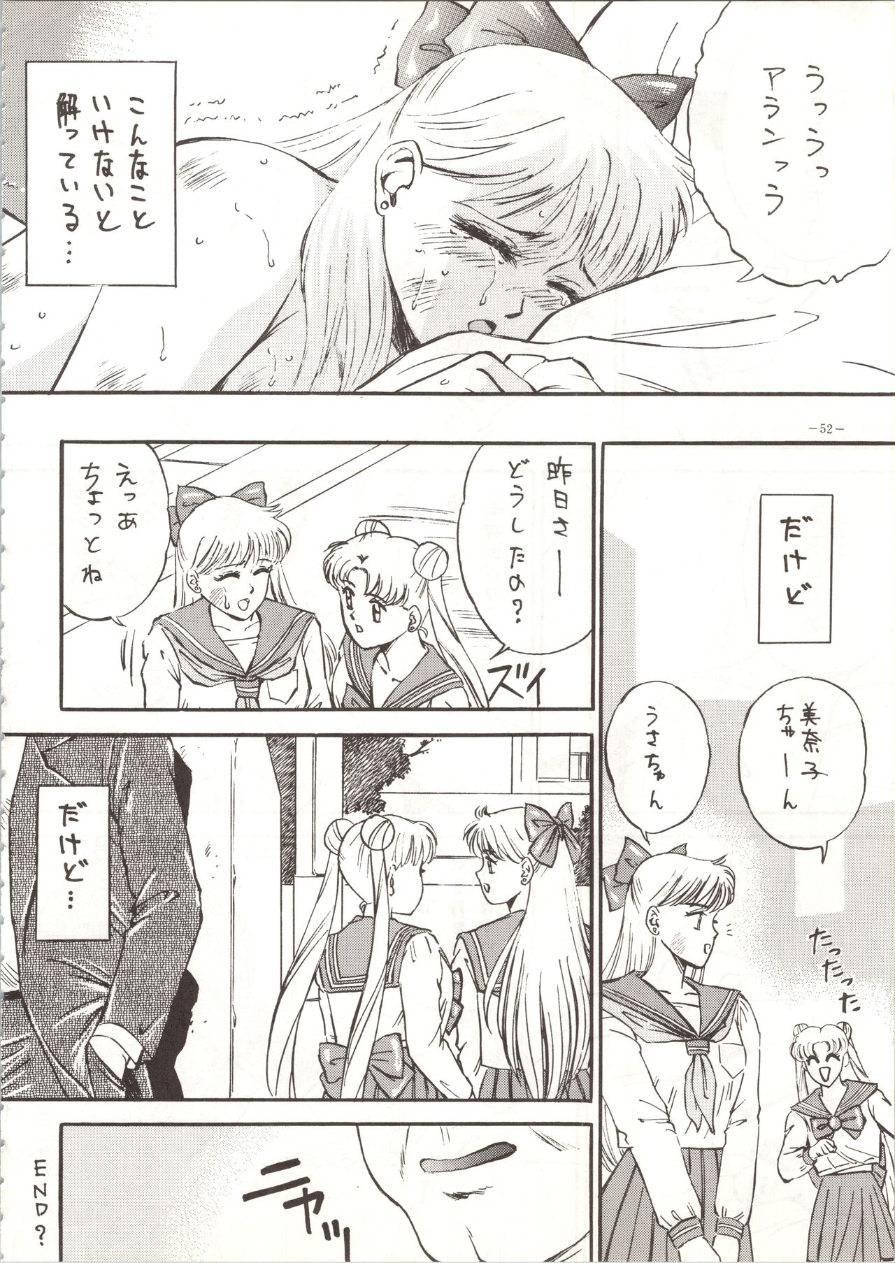 (C45) [METAL (Various)] MODEL SPECIAL (Various) image number 52