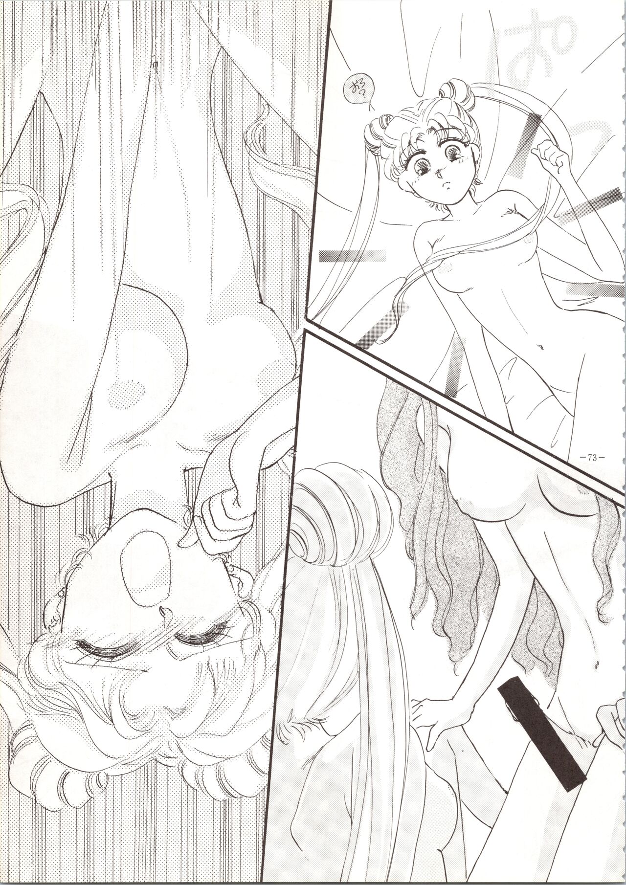 (C45) [METAL (Various)] MODEL SPECIAL (Various) image number 73