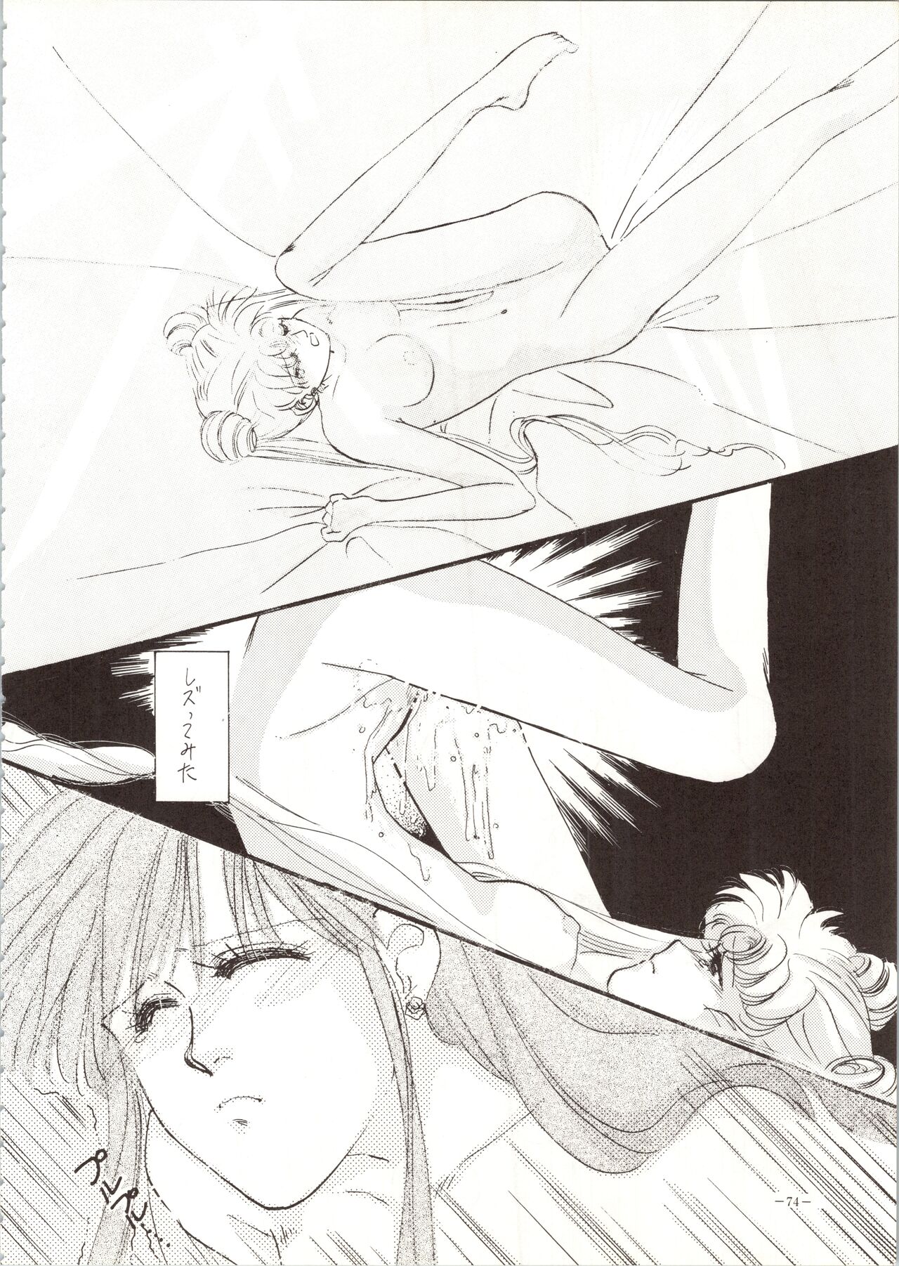 (C45) [METAL (Various)] MODEL SPECIAL (Various) image number 74