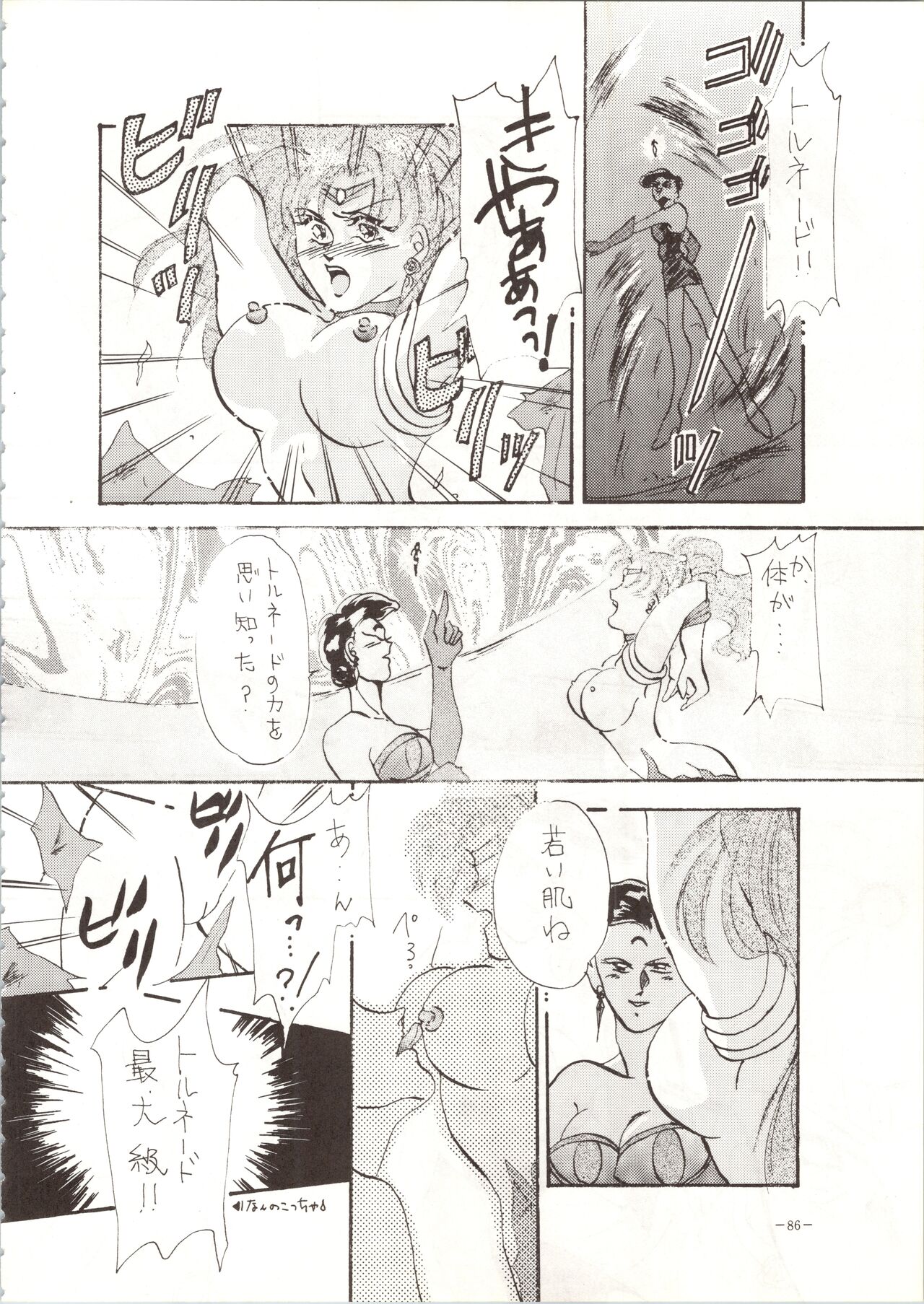 (C45) [METAL (Various)] MODEL SPECIAL (Various) image number 86