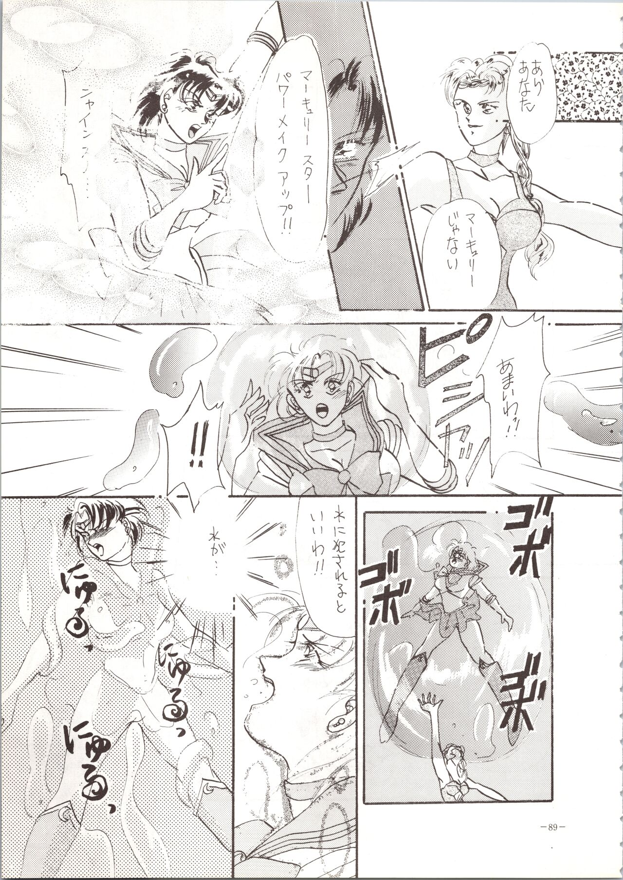 (C45) [METAL (Various)] MODEL SPECIAL (Various) image number 89