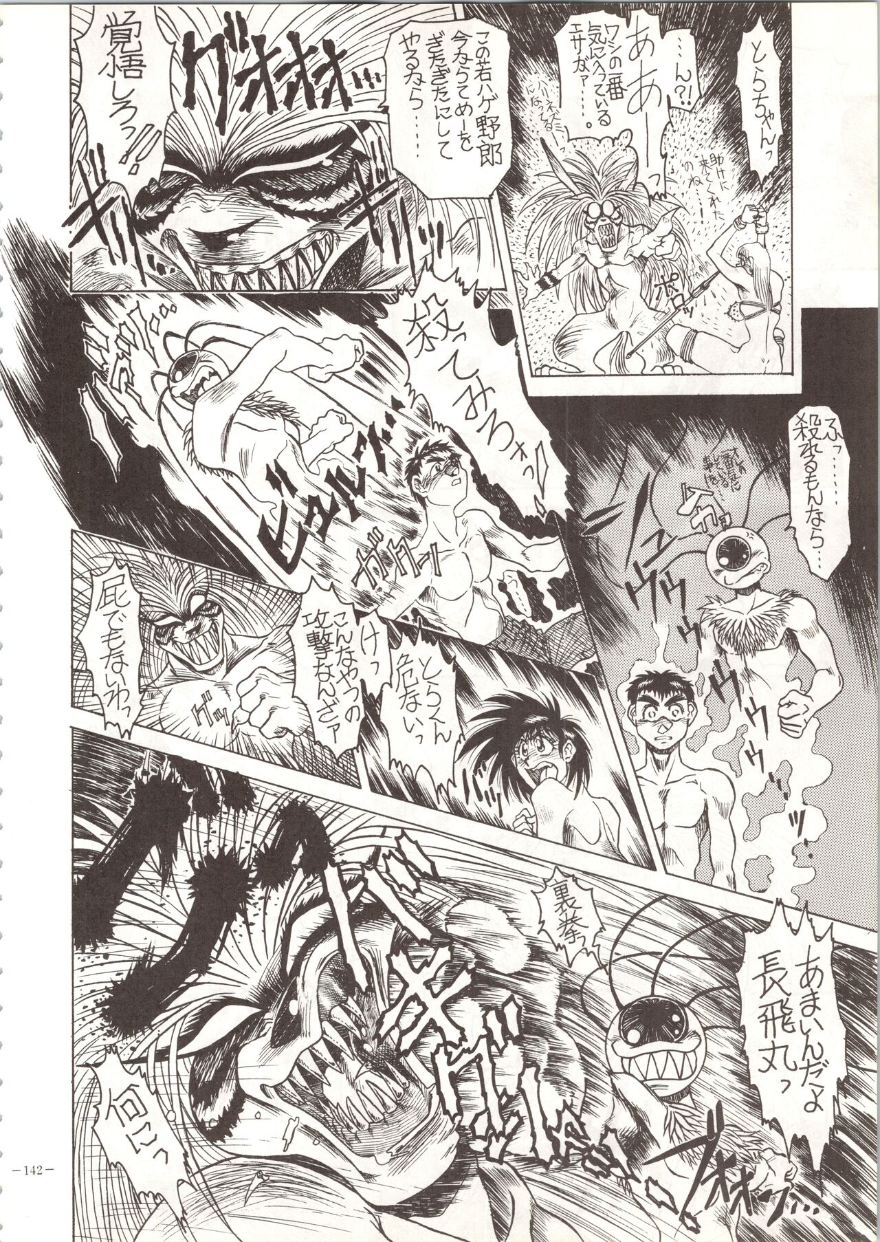 (C45) [METAL (Various)] MODEL SPECIAL (Various) image number 142