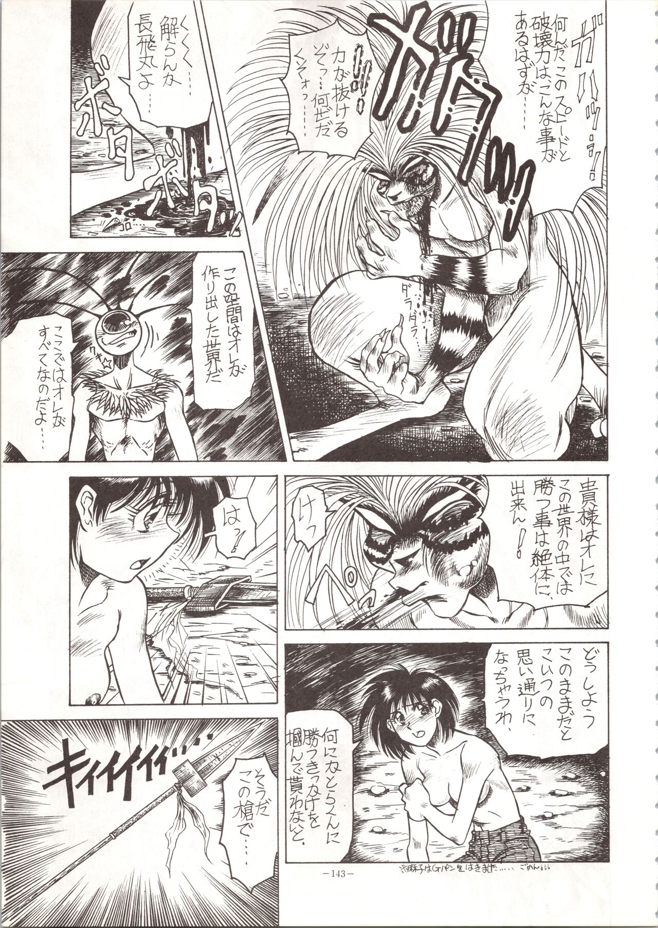 (C45) [METAL (Various)] MODEL SPECIAL (Various) image number 143