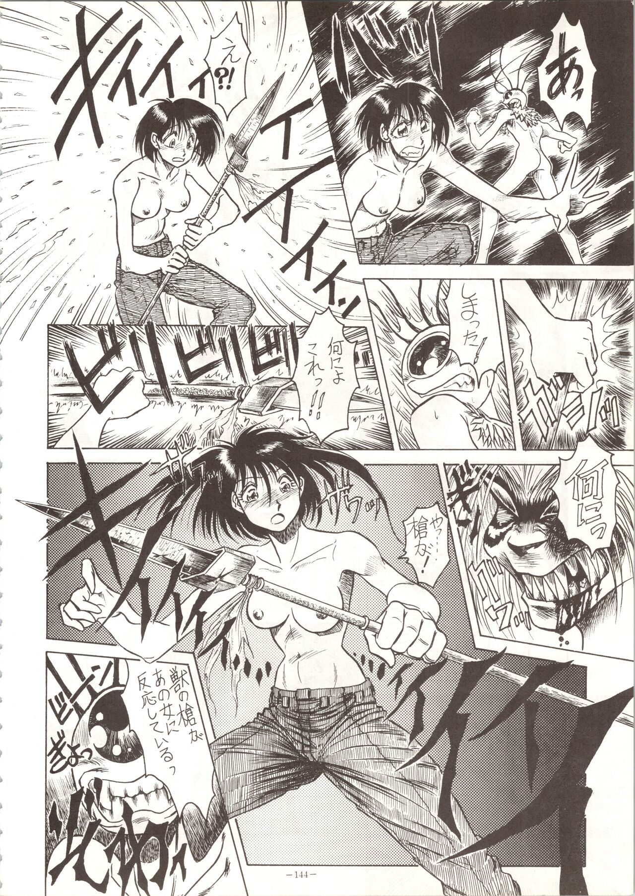 (C45) [METAL (Various)] MODEL SPECIAL (Various) image number 144