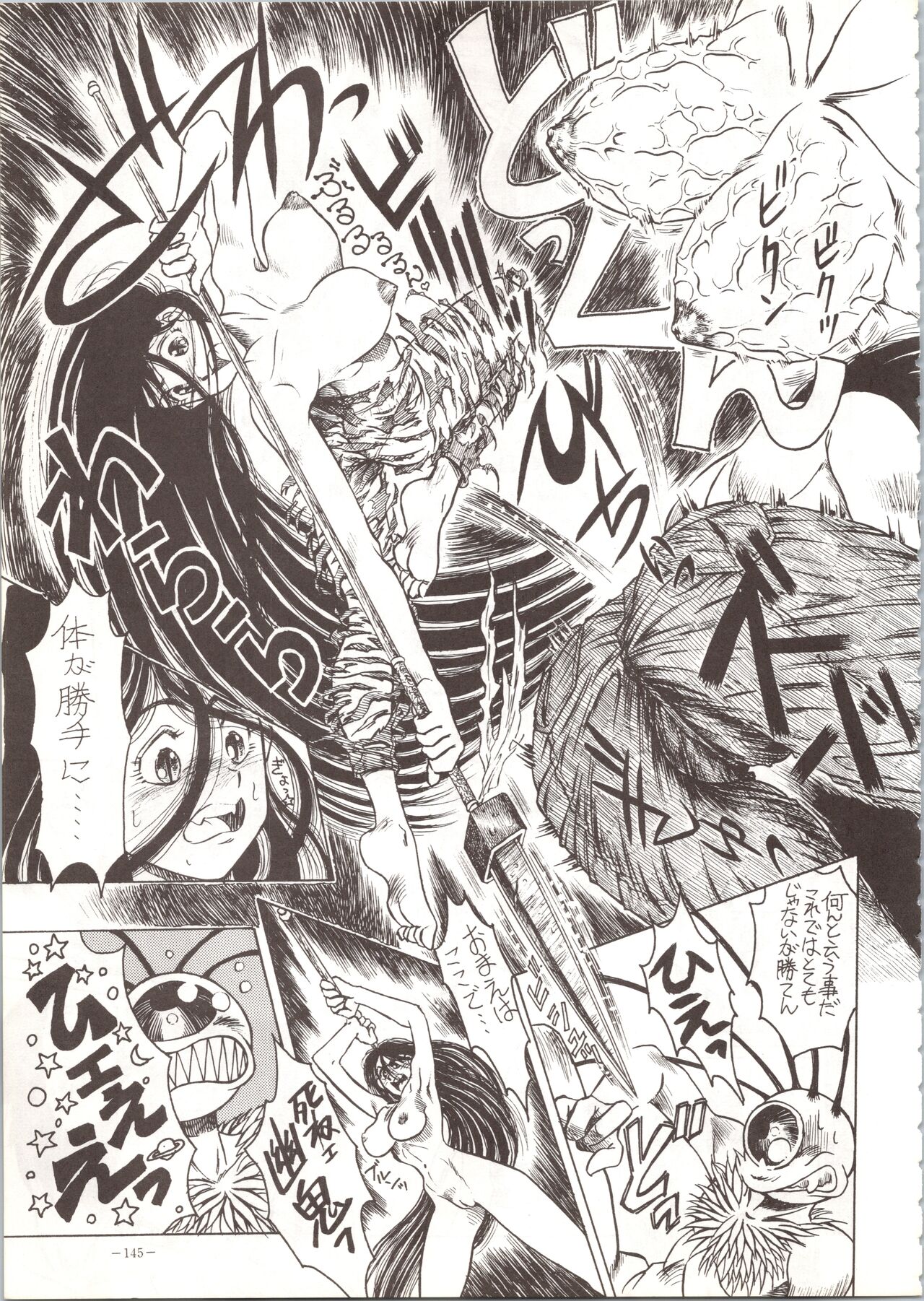 (C45) [METAL (Various)] MODEL SPECIAL (Various) image number 145