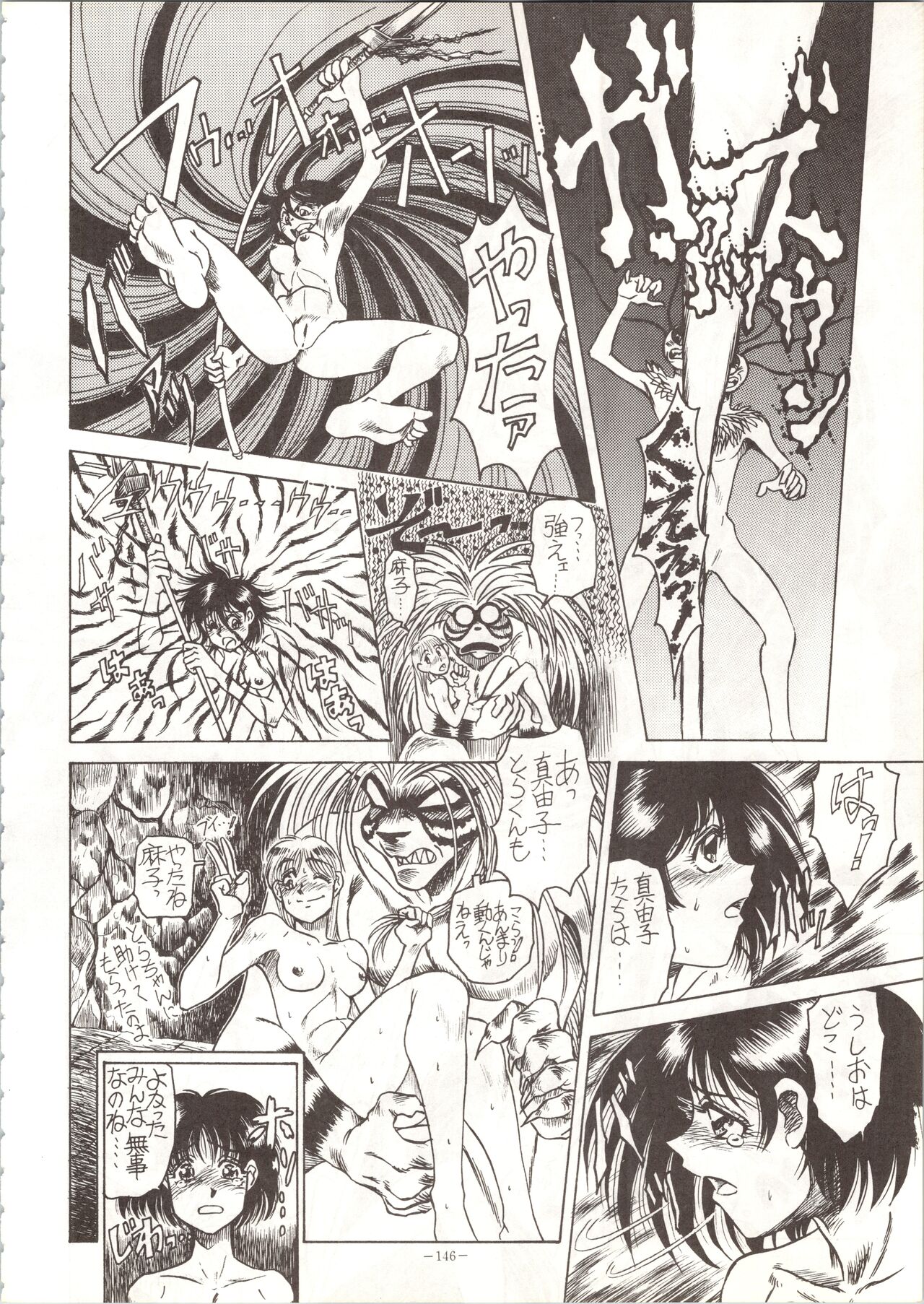 (C45) [METAL (Various)] MODEL SPECIAL (Various) image number 146