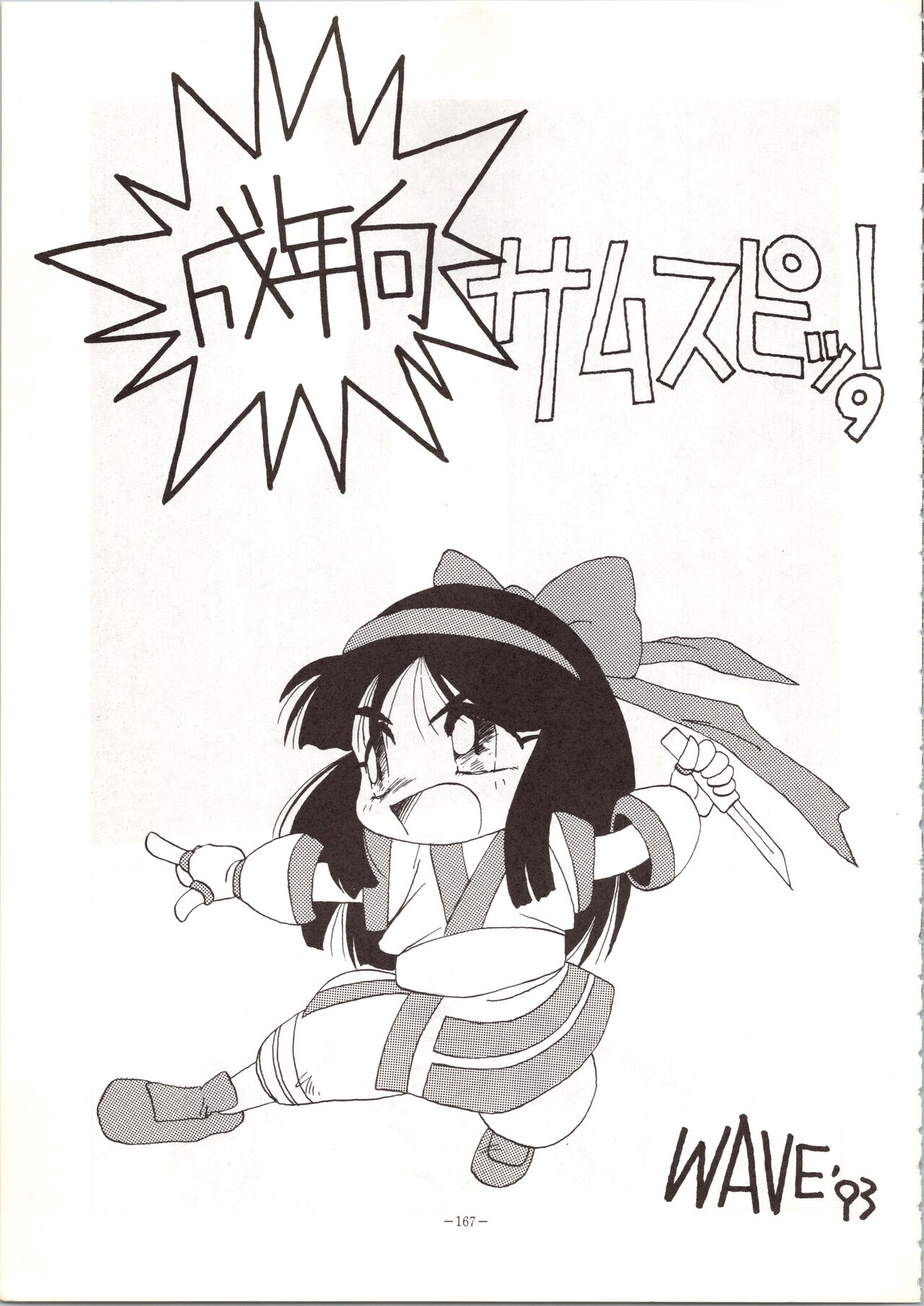 (C45) [METAL (Various)] MODEL SPECIAL (Various) image number 167