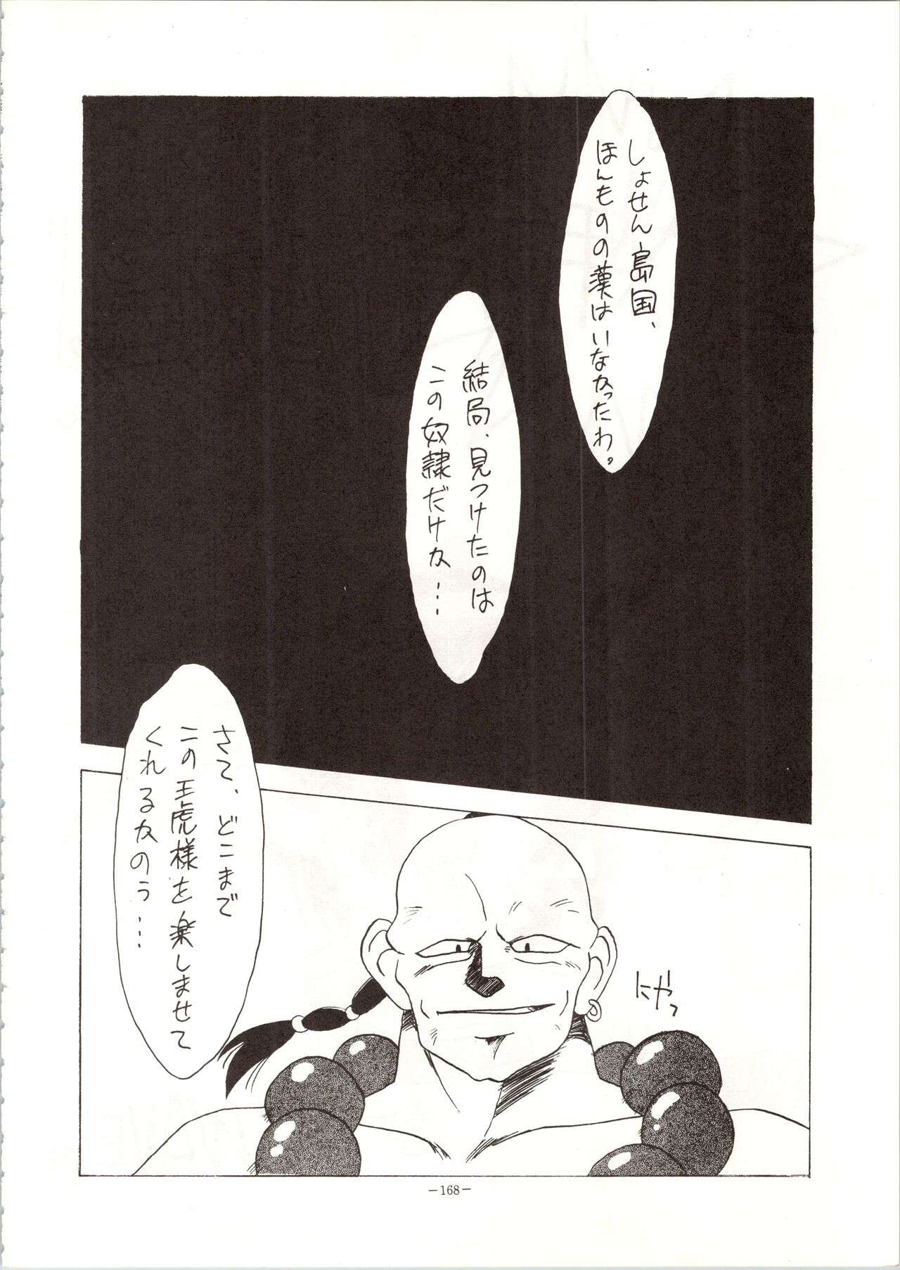 (C45) [METAL (Various)] MODEL SPECIAL (Various) image number 168