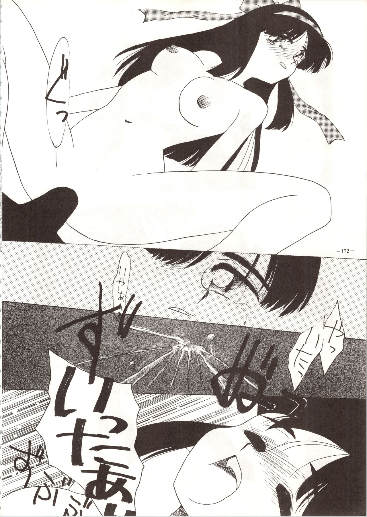 (C45) [METAL (Various)] MODEL SPECIAL (Various) image number 172