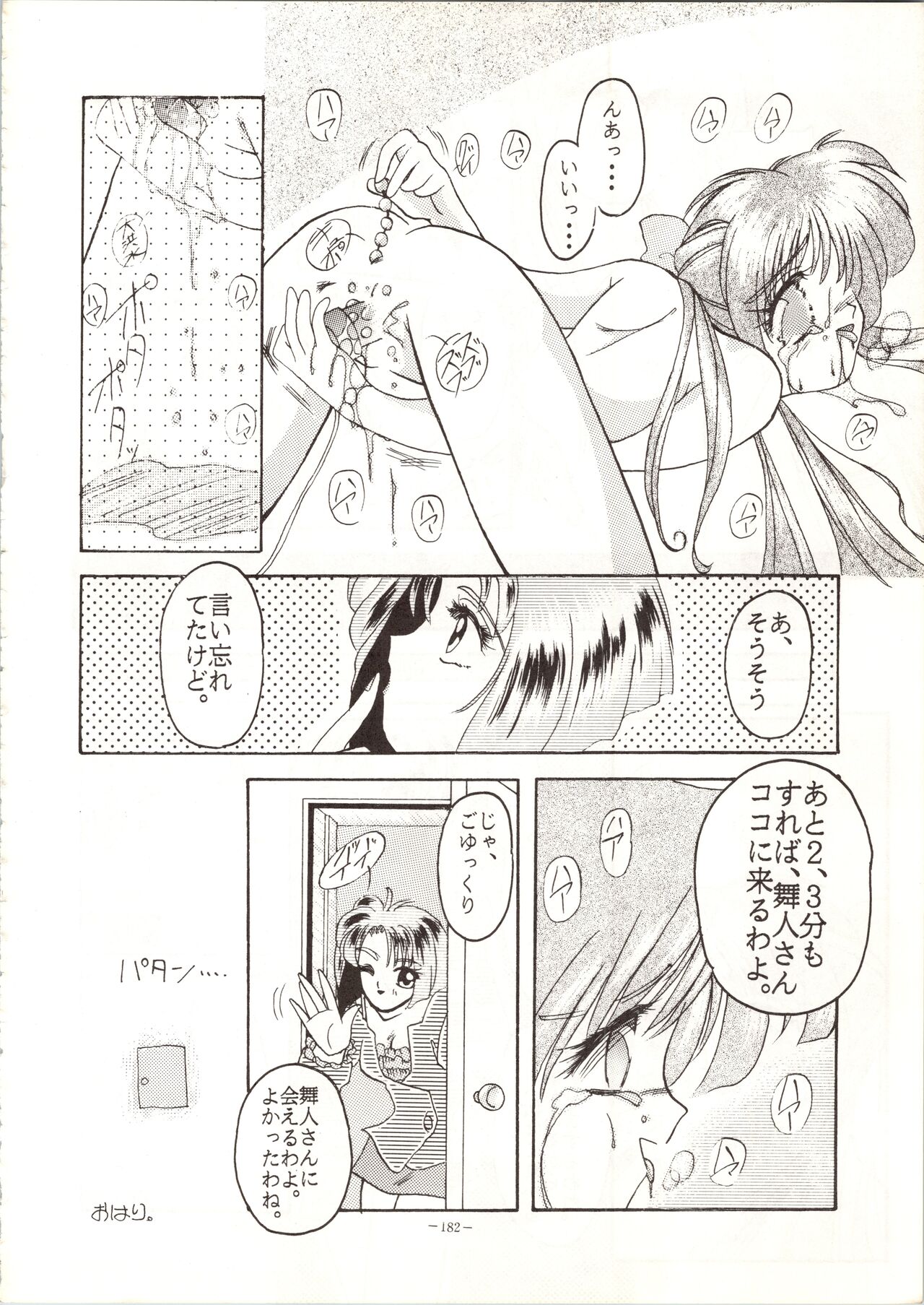 (C45) [METAL (Various)] MODEL SPECIAL (Various) image number 182