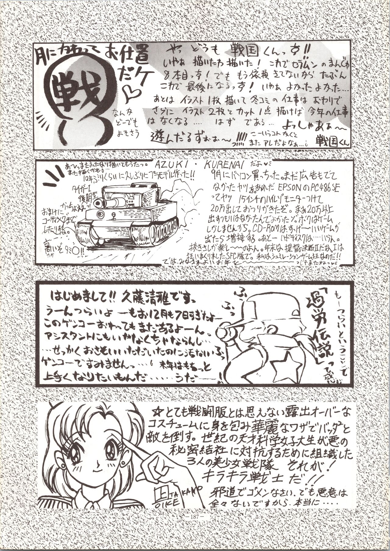 (C45) [METAL (Various)] MODEL SPECIAL (Various) image number 187