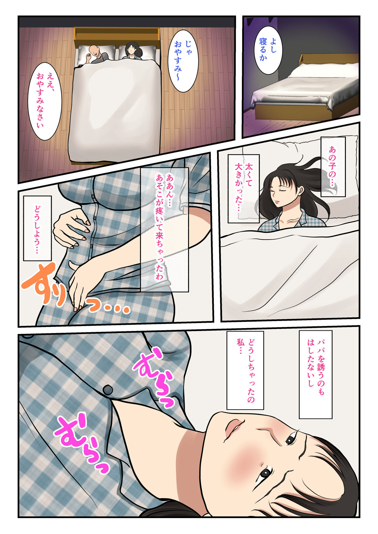 [Benii Kenkyuujo] Kaseifu Yondara Haha ga Kita image number 21