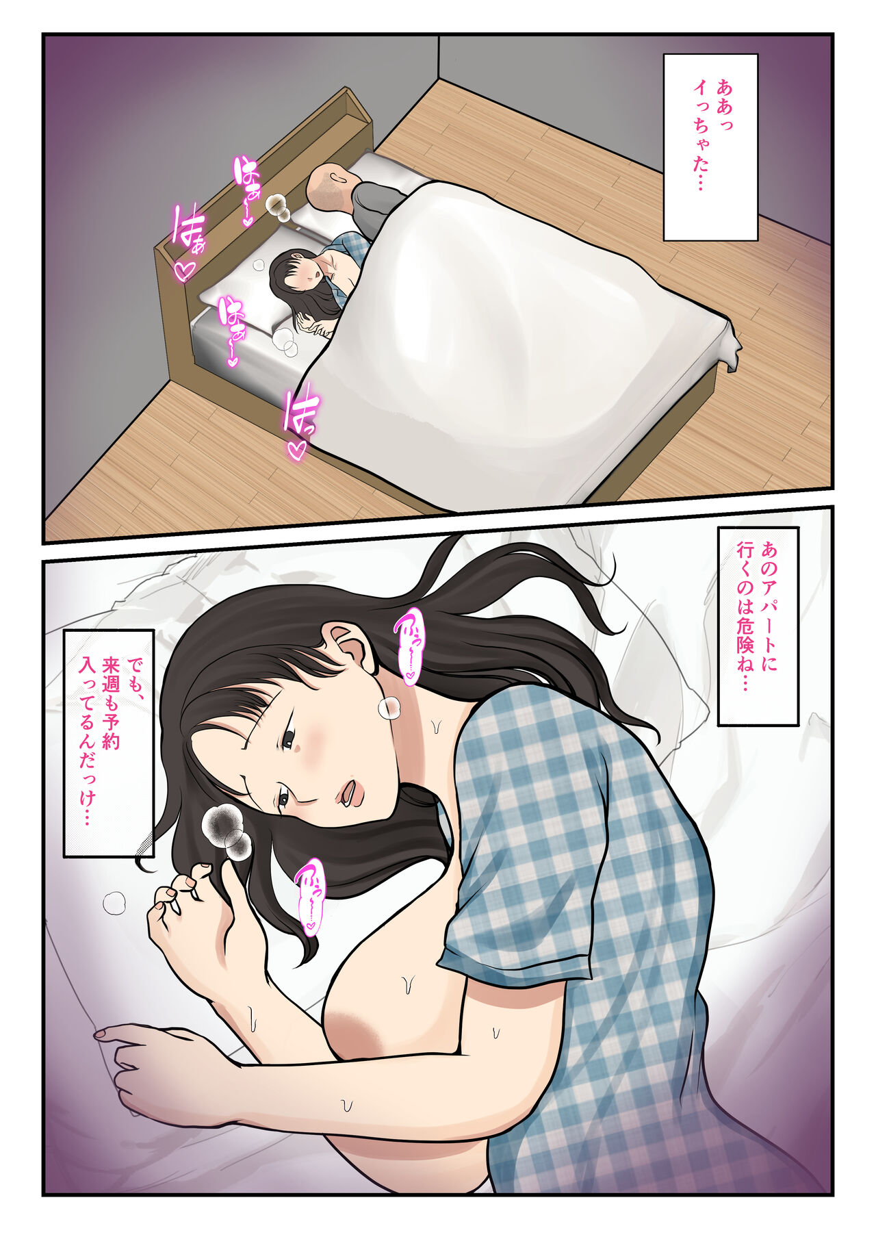 [Benii Kenkyuujo] Kaseifu Yondara Haha ga Kita image number 25