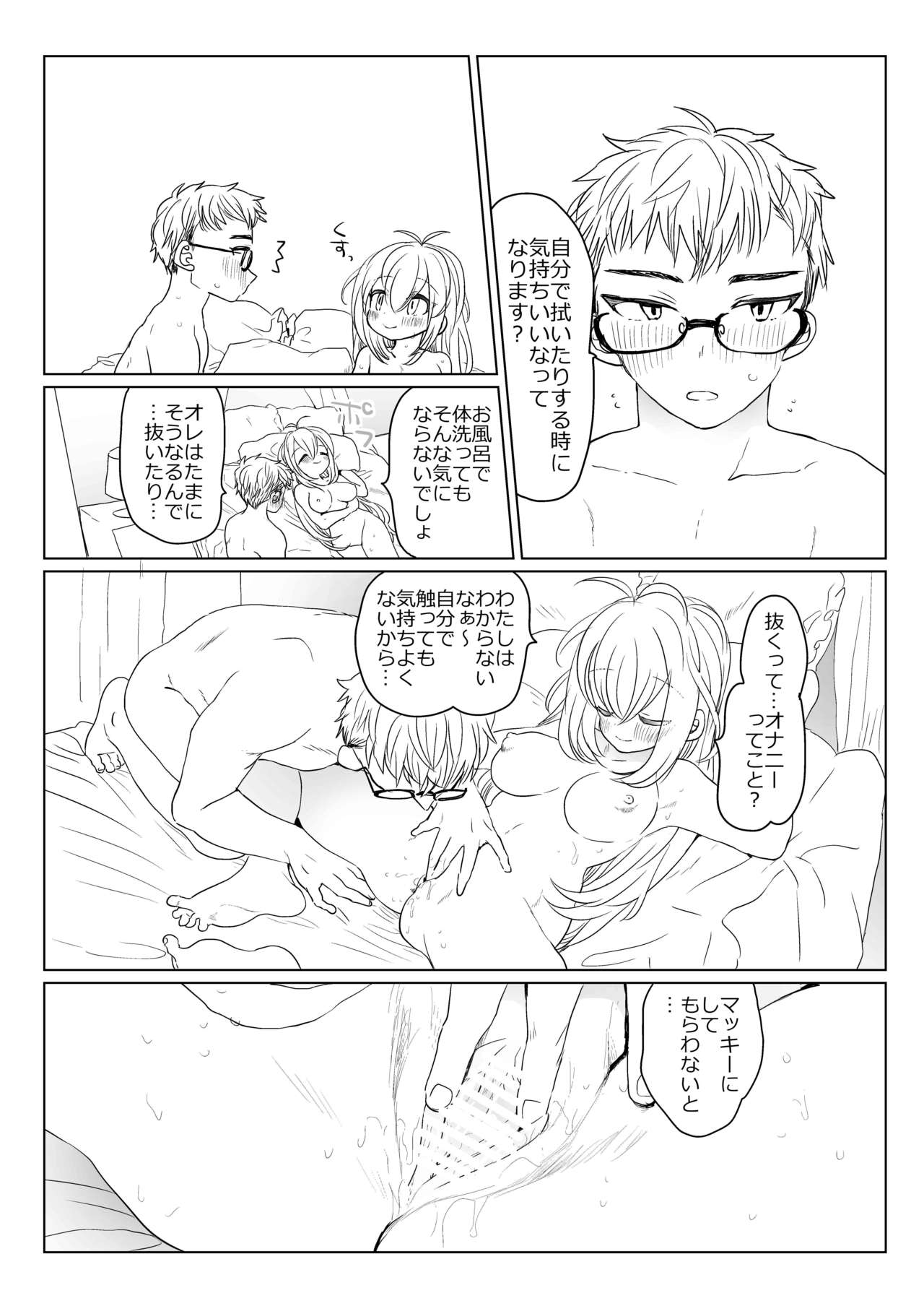 [we53] 秋の薪マキ 이미지 번호 13
