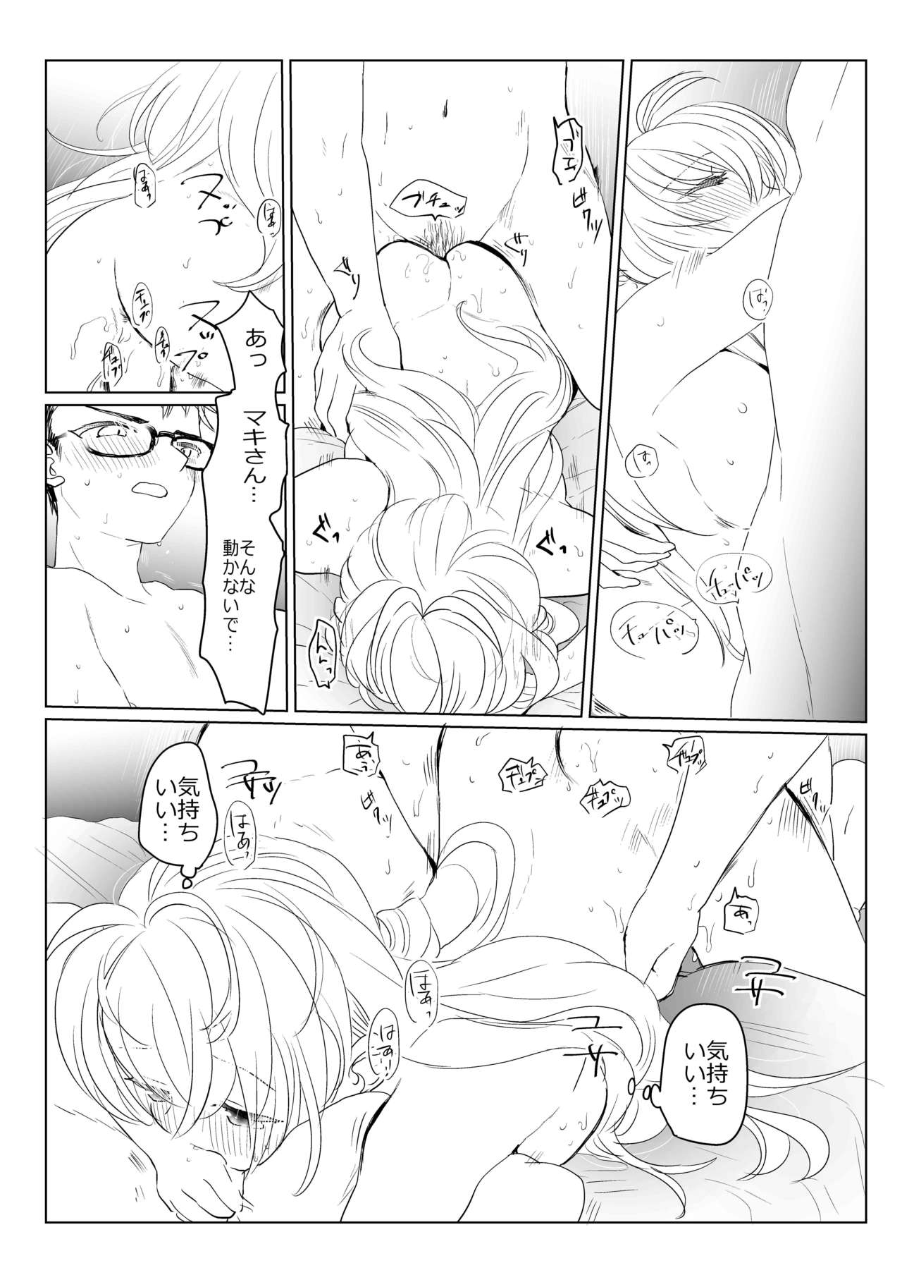 [we53] 秋の薪マキ 이미지 번호 17