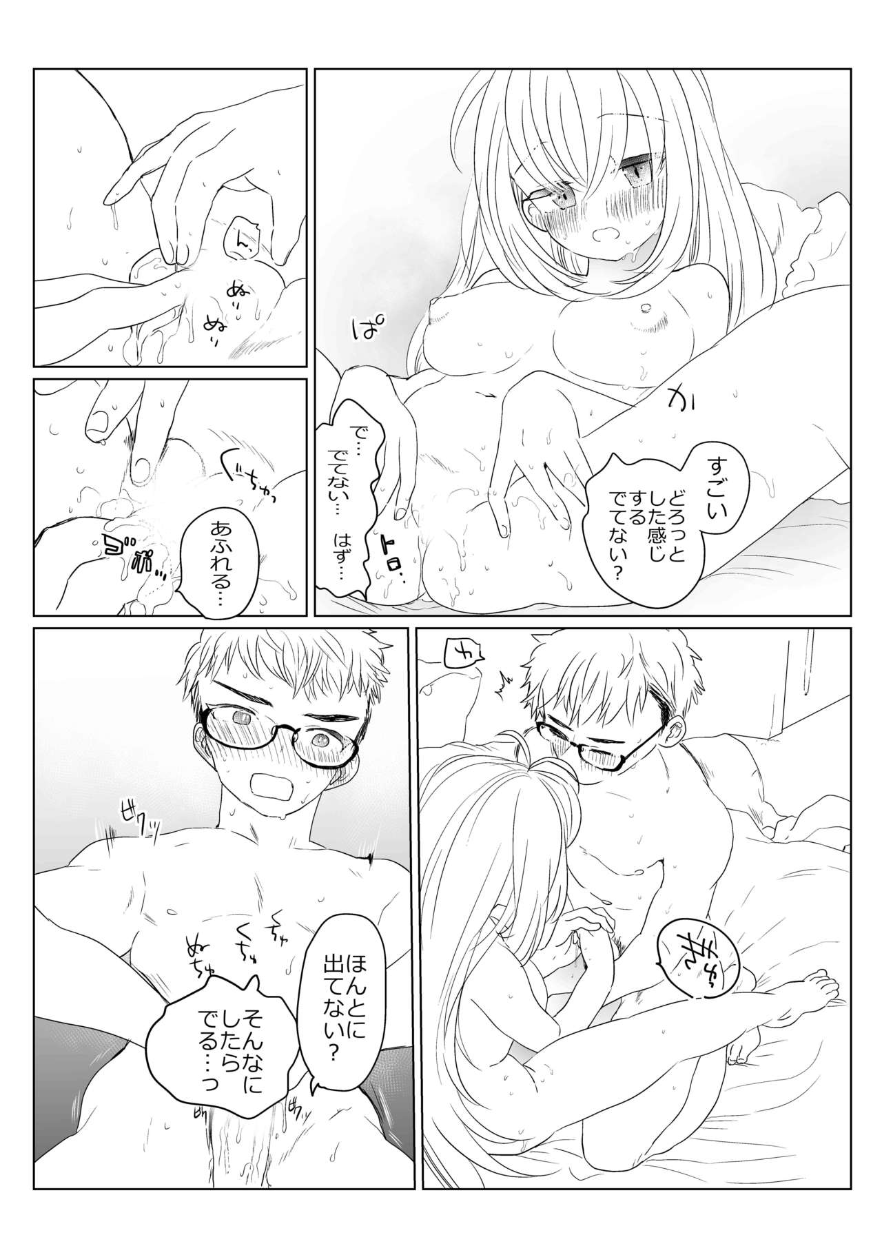 [we53] 秋の薪マキ 이미지 번호 19