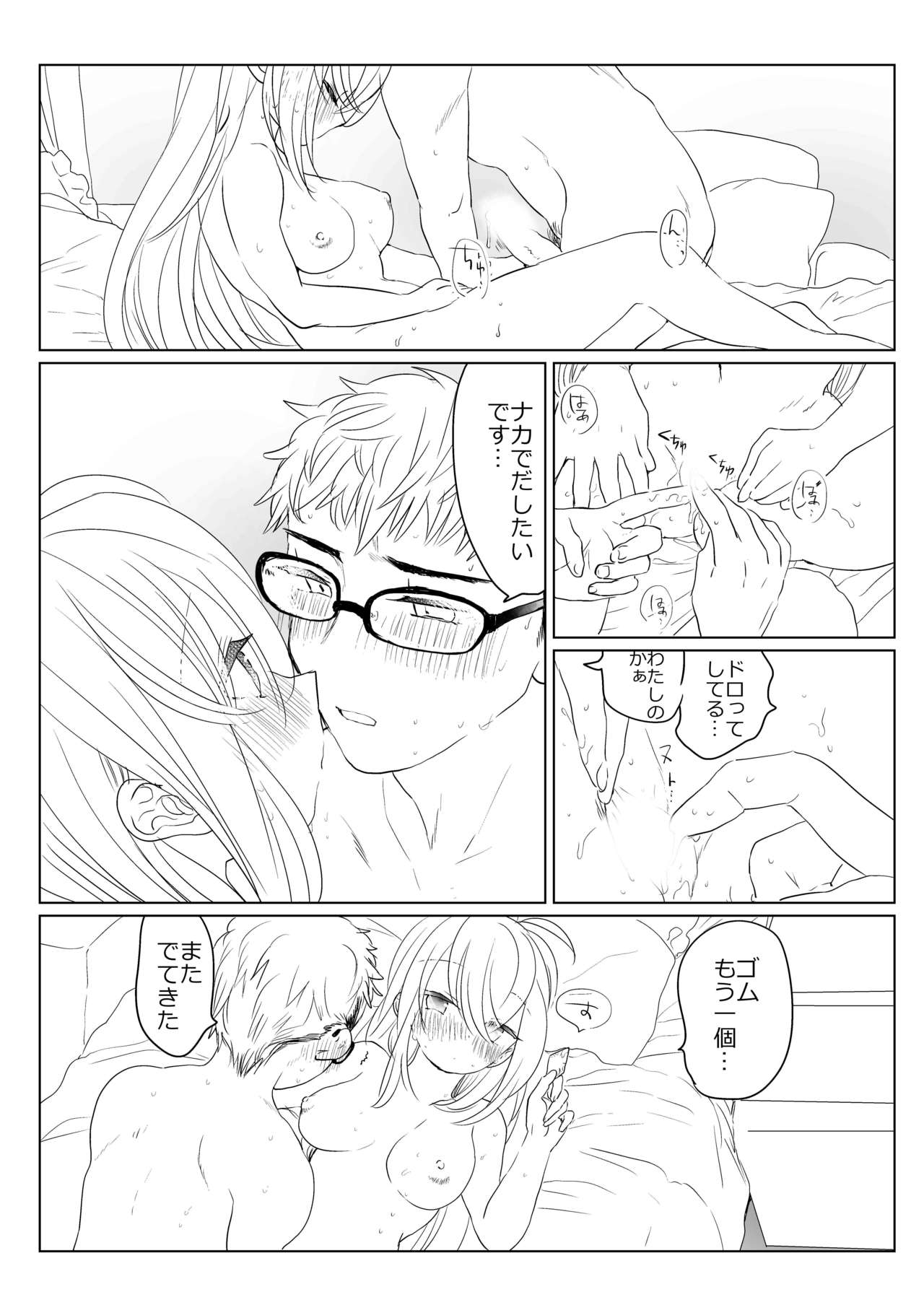 [we53] 秋の薪マキ 이미지 번호 20