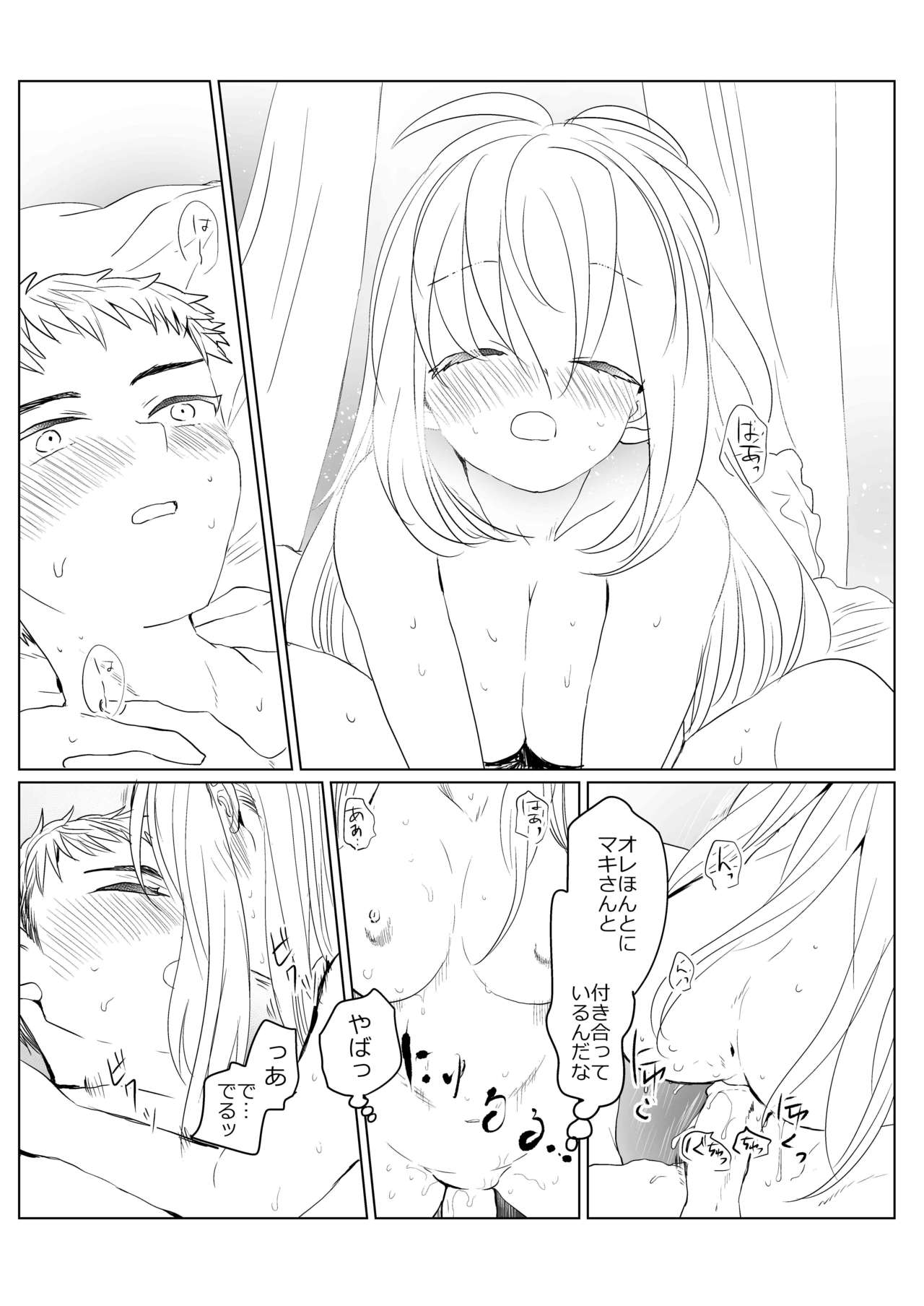 [we53] 秋の薪マキ 이미지 번호 23