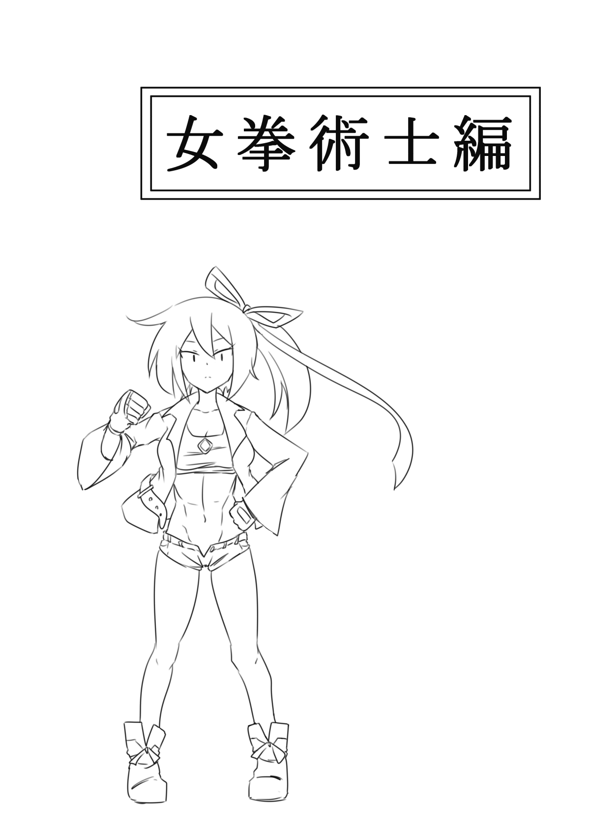 [Kokonji Honpo] Onna Boukensha ga Inma ni Tsukamatta Hanashi image number 3