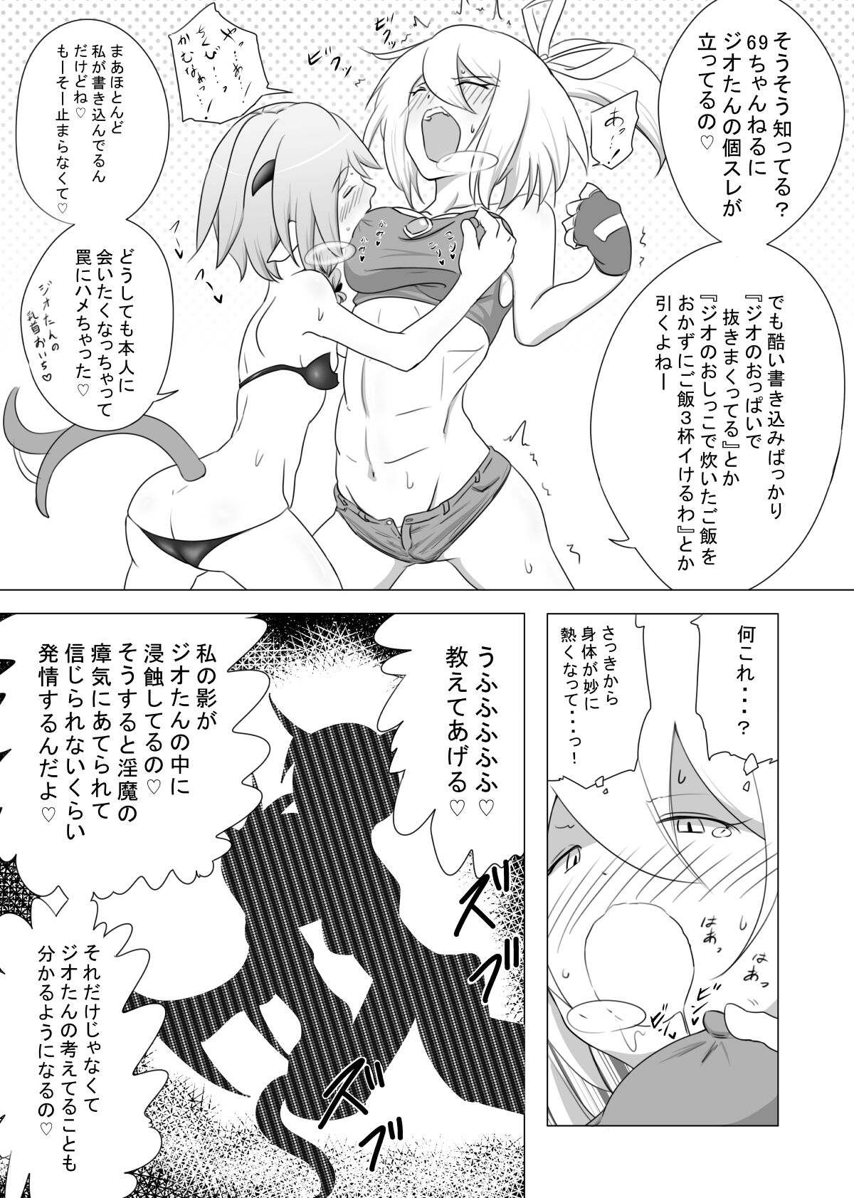 [Kokonji Honpo] Onna Boukensha ga Inma ni Tsukamatta Hanashi image number 7