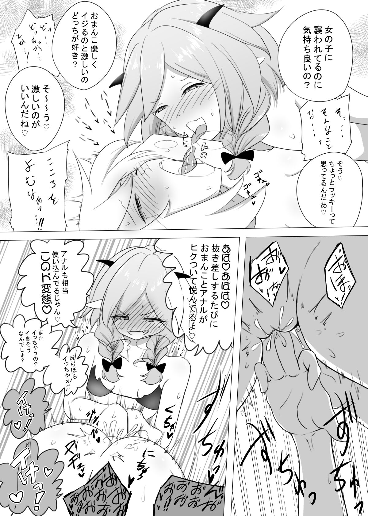 [Kokonji Honpo] Onna Boukensha ga Inma ni Tsukamatta Hanashi image number 10