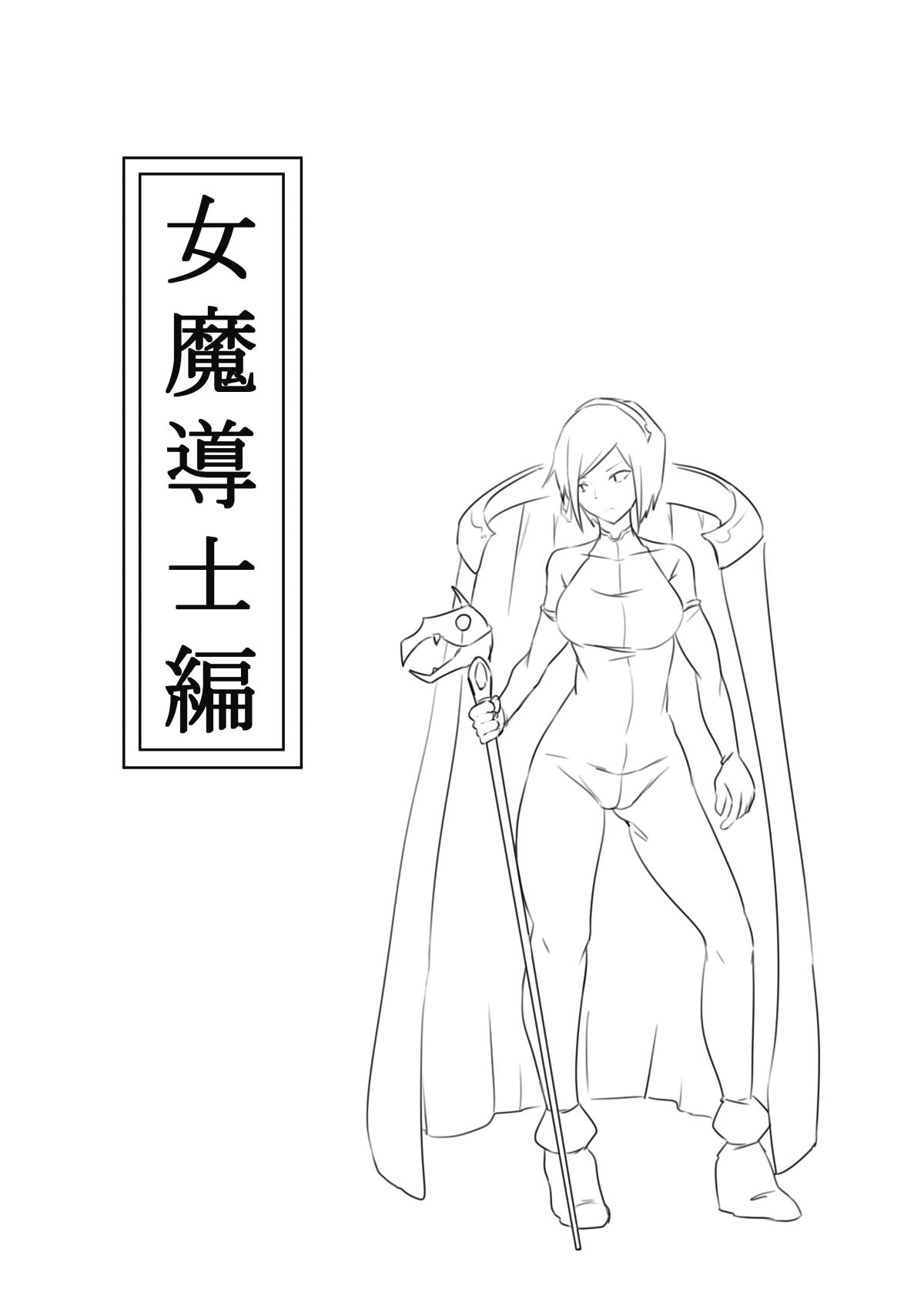 [Kokonji Honpo] Onna Boukensha ga Inma ni Tsukamatta Hanashi image number 13