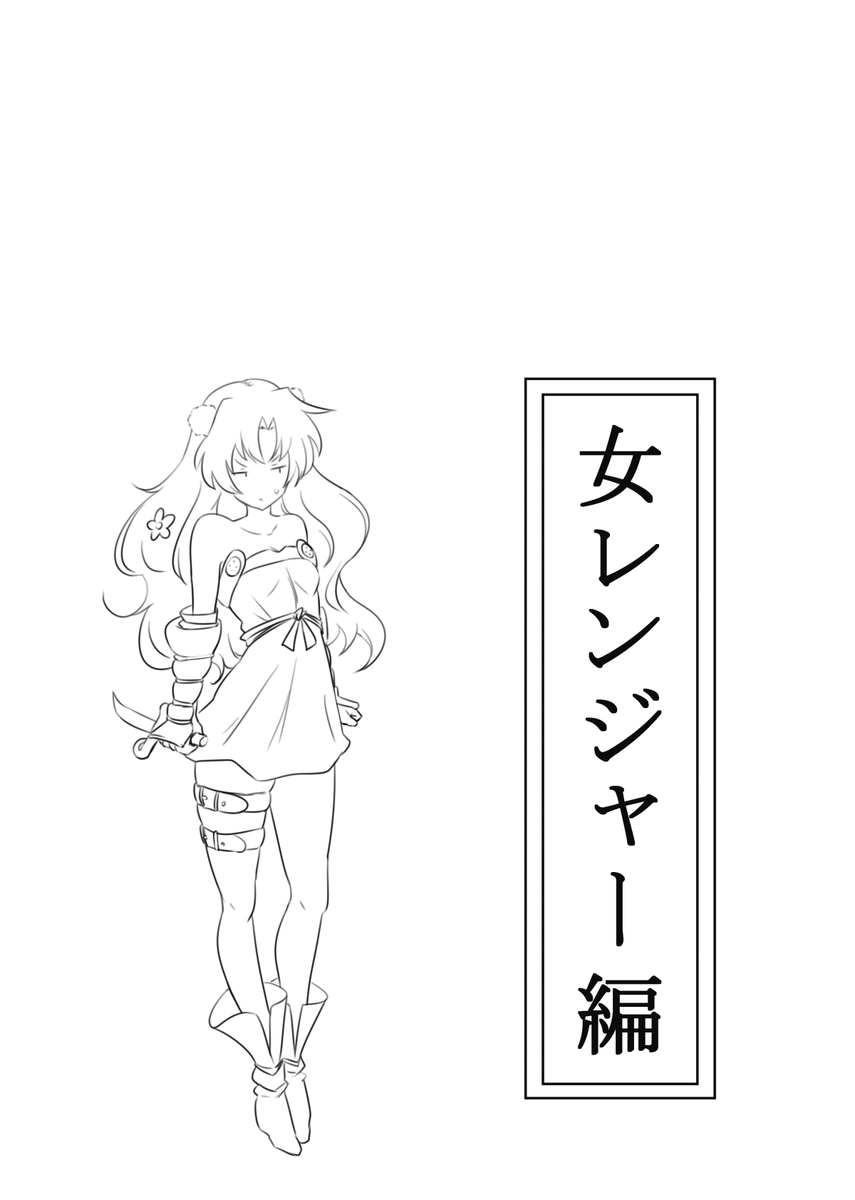 [Kokonji Honpo] Onna Boukensha ga Inma ni Tsukamatta Hanashi image number 23