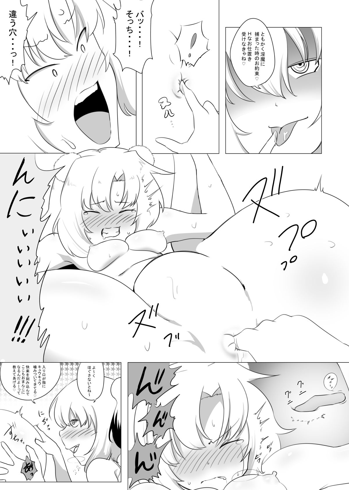 [Kokonji Honpo] Onna Boukensha ga Inma ni Tsukamatta Hanashi image number 26