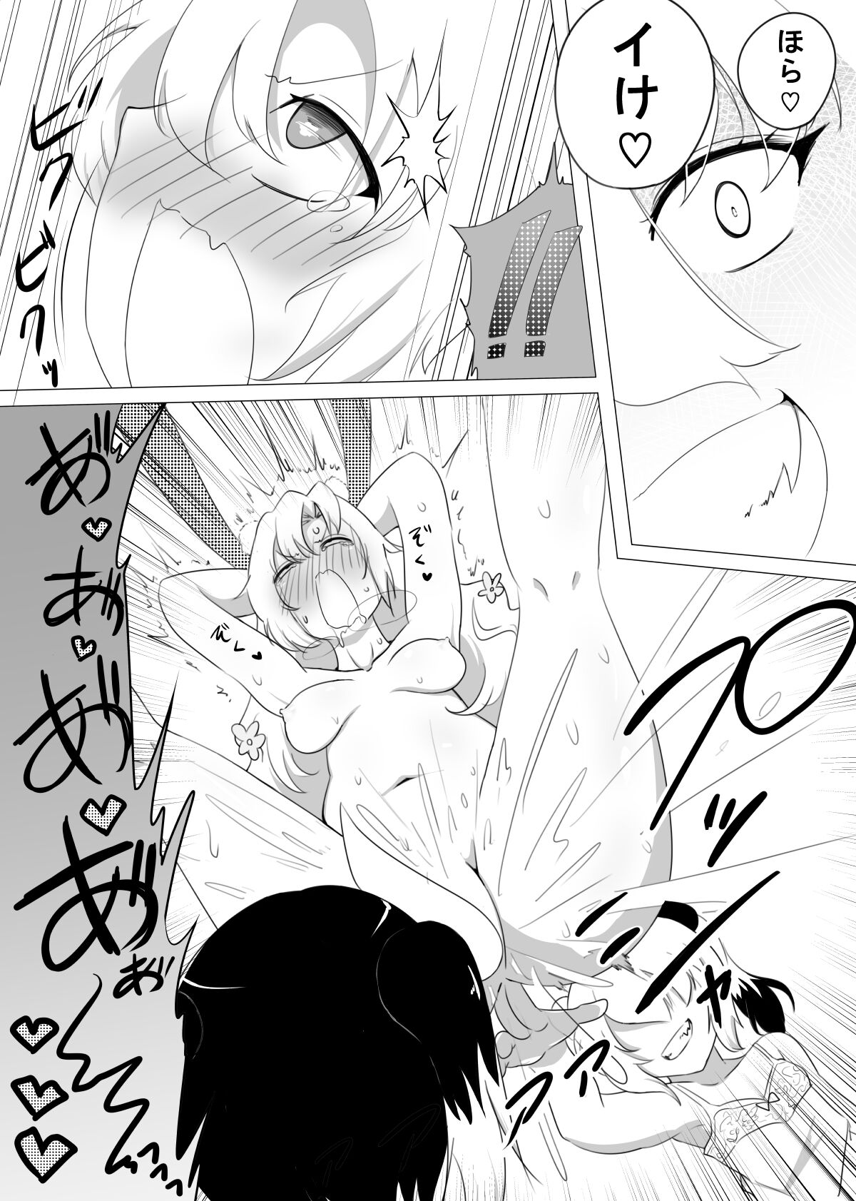 [Kokonji Honpo] Onna Boukensha ga Inma ni Tsukamatta Hanashi image number 31