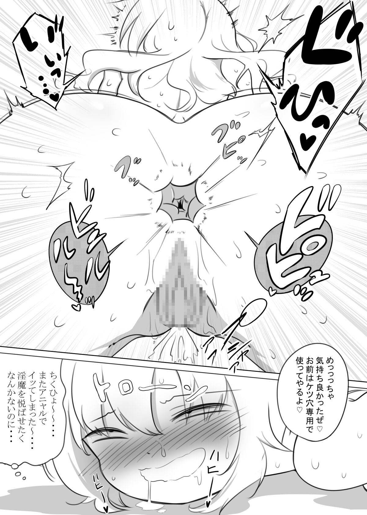 [Kokonji Honpo] Onna Boukensha ga Inma ni Tsukamatta Hanashi image number 46