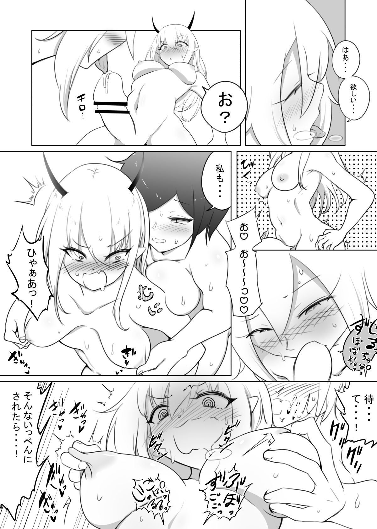 [Kokonji Honpo] Onna Boukensha ga Inma ni Tsukamatta Hanashi image number 47