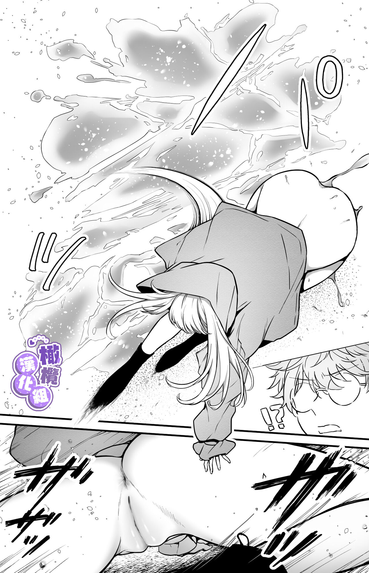 [Konkon Tochu.] Torokeru Touka ~Slime Hokaku Hen~ | 心荡神驰的冬华〜史莱姆捕获篇〜 [Chinese] [橄榄汉化组] image number 16