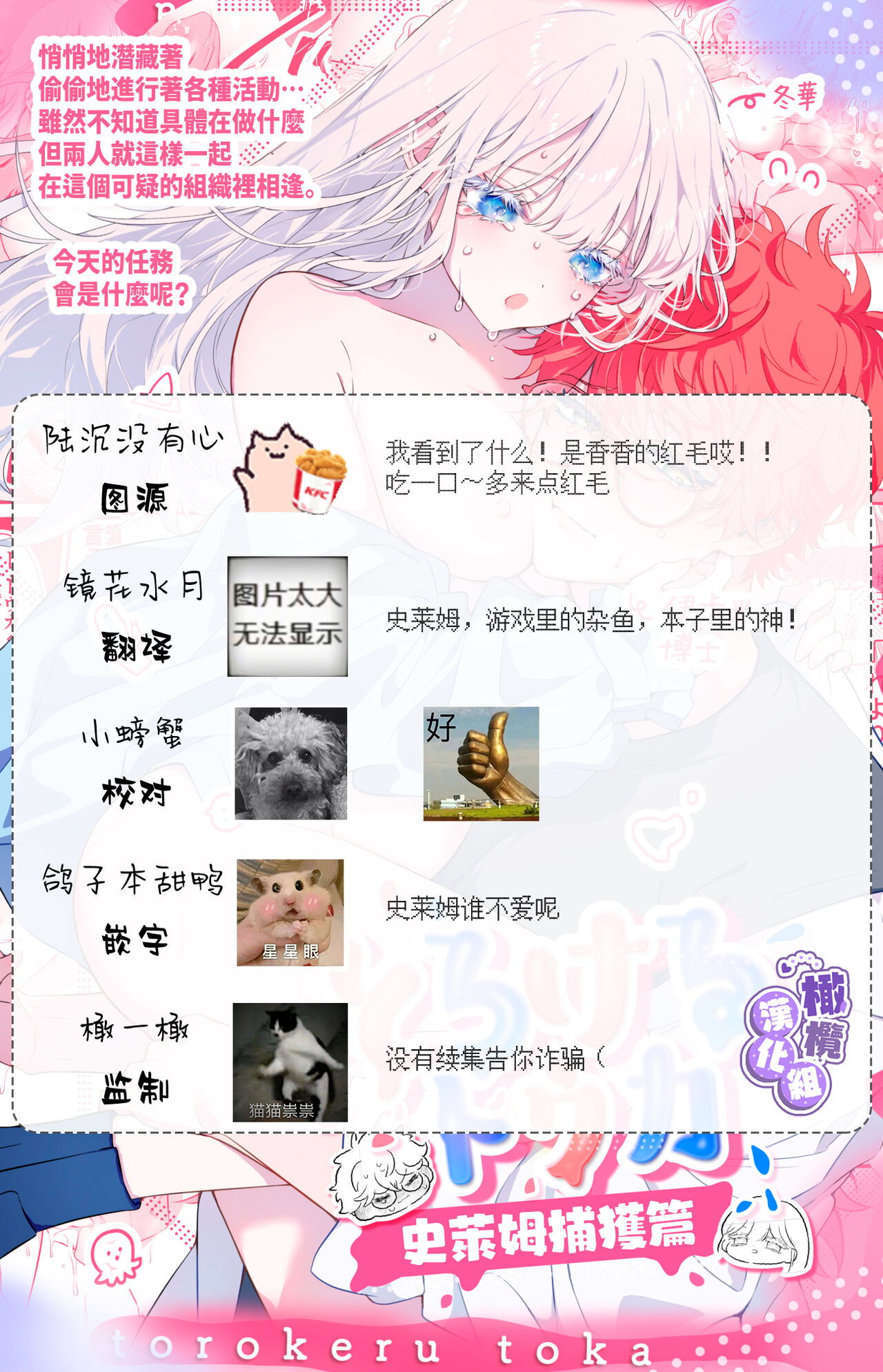 [Konkon Tochu.] Torokeru Touka ~Slime Hokaku Hen~ | 心荡神驰的冬华〜史莱姆捕获篇〜 [Chinese] [橄榄汉化组] image number 47