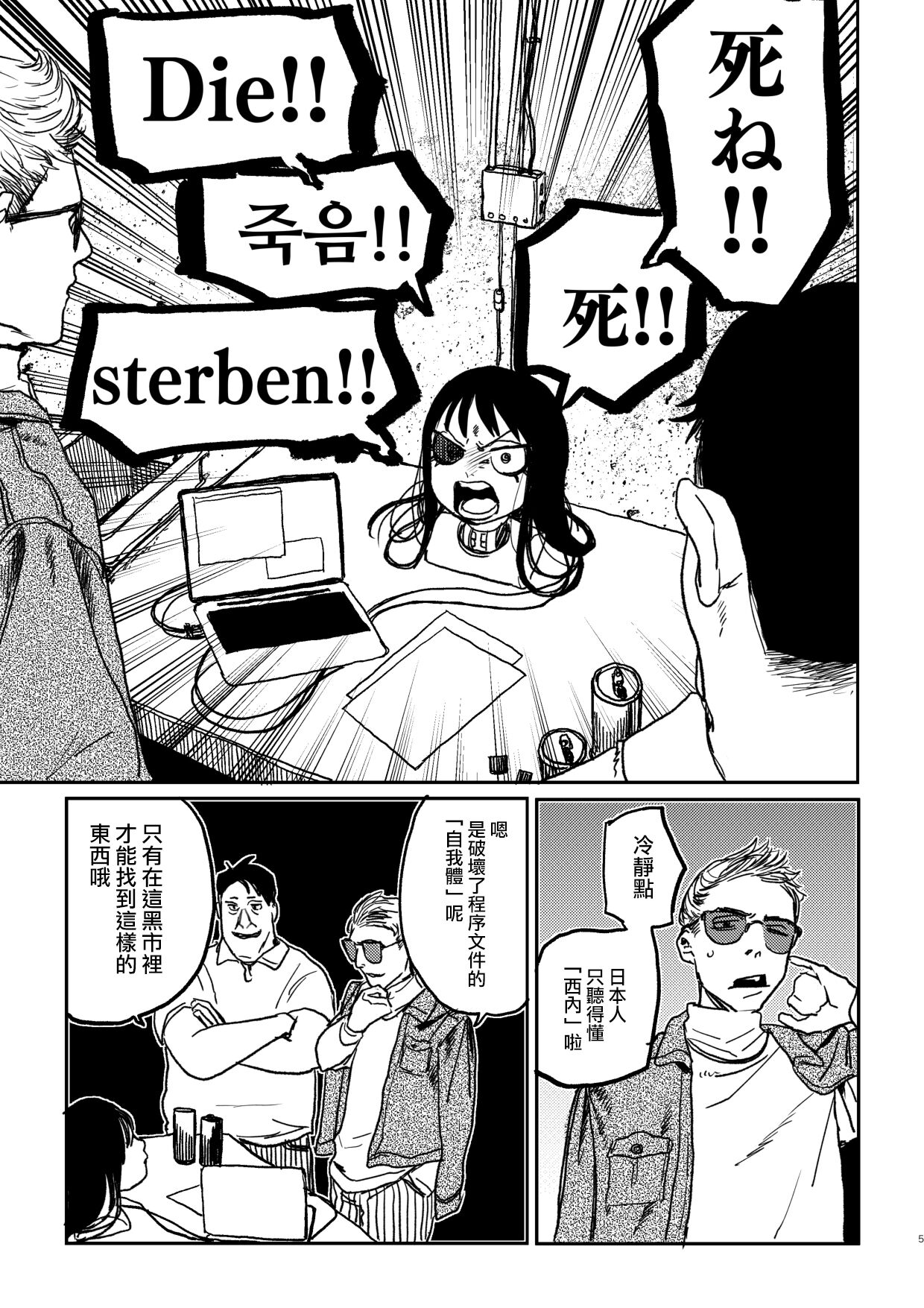 [Room#505 (Ken Sogen)] better than SEX:A   [Chinese] [路过的骑士汉化组] [Digital] image number 4