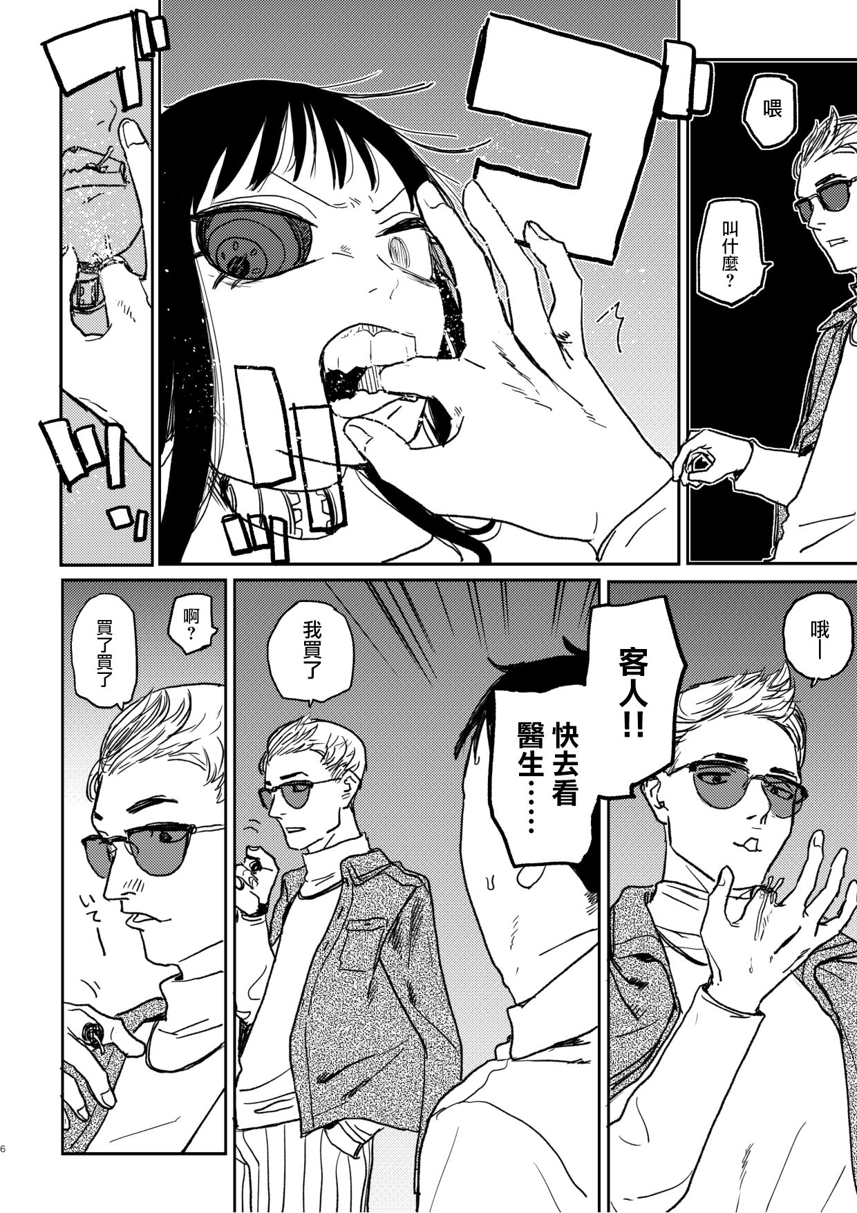 [Room#505 (Ken Sogen)] better than SEX:A   [Chinese] [路过的骑士汉化组] [Digital] image number 5