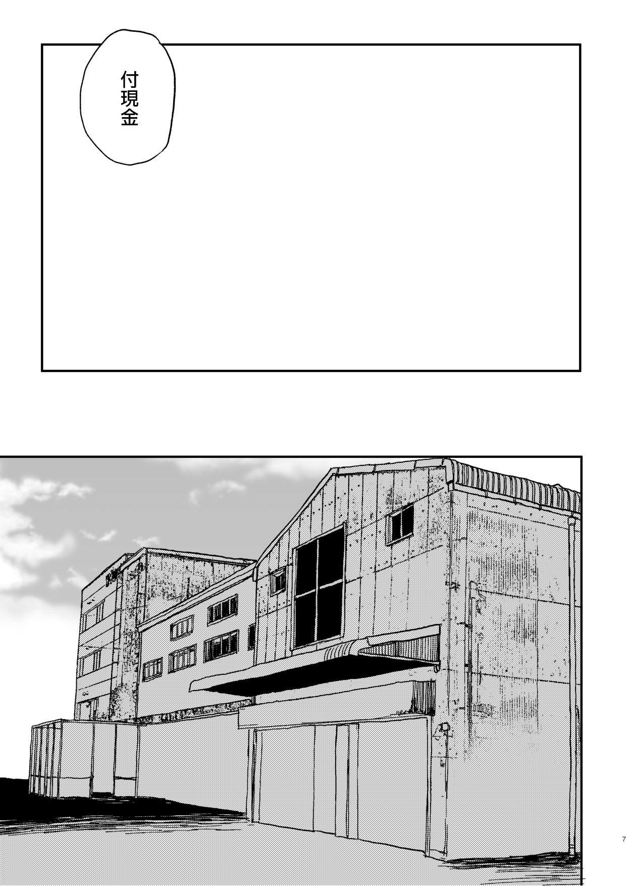 [Room#505 (Ken Sogen)] better than SEX:A   [Chinese] [路过的骑士汉化组] [Digital] image number 6