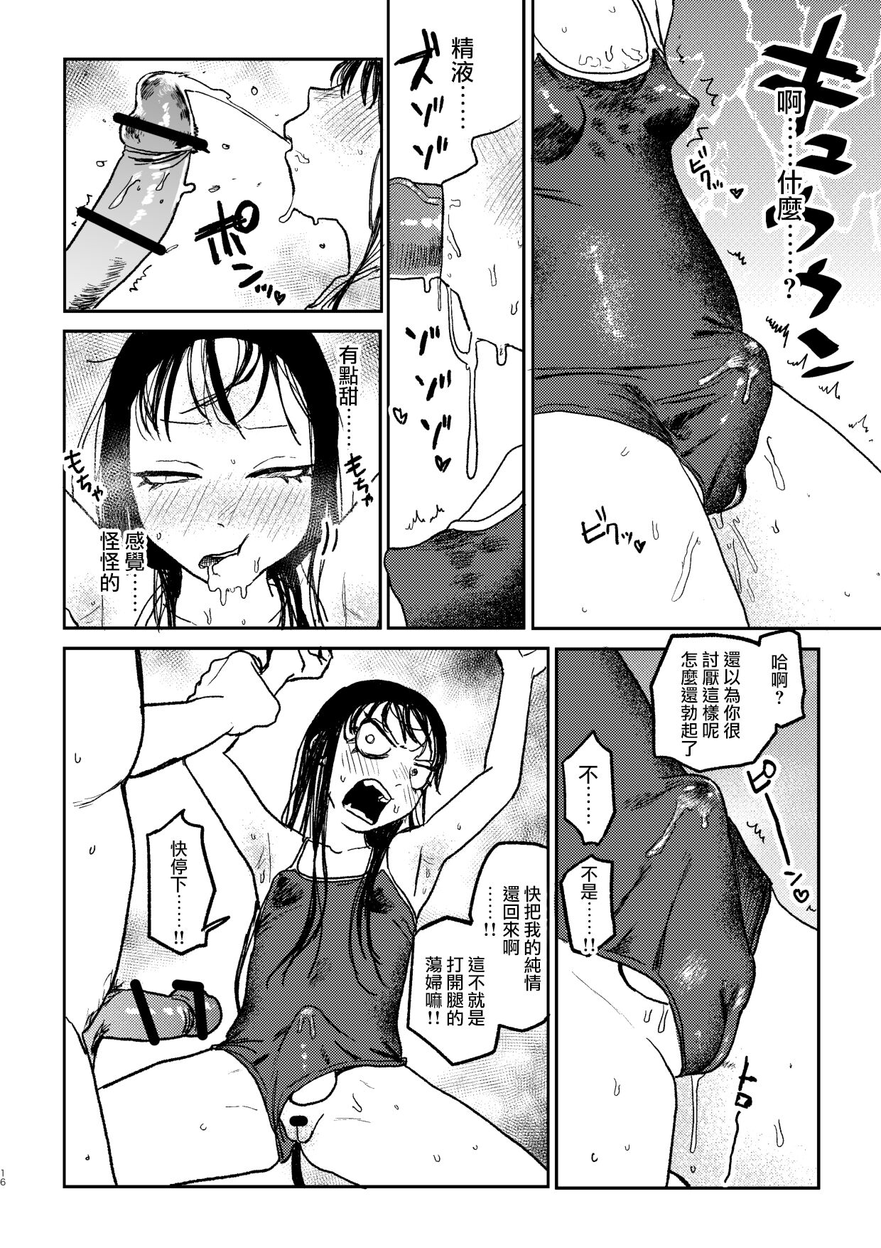 [Room#505 (Ken Sogen)] better than SEX:A   [Chinese] [路过的骑士汉化组] [Digital] image number 15