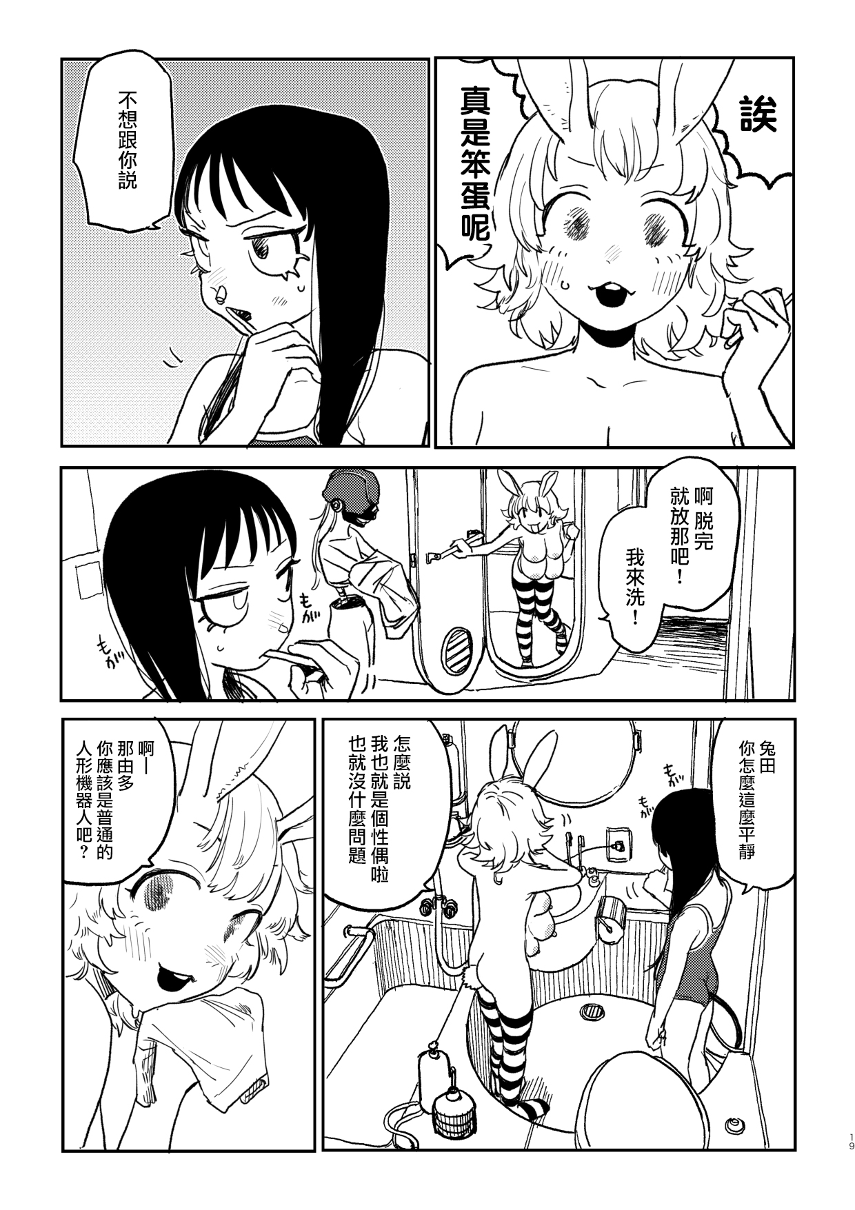 [Room#505 (Ken Sogen)] better than SEX:A   [Chinese] [路过的骑士汉化组] [Digital] image number 18