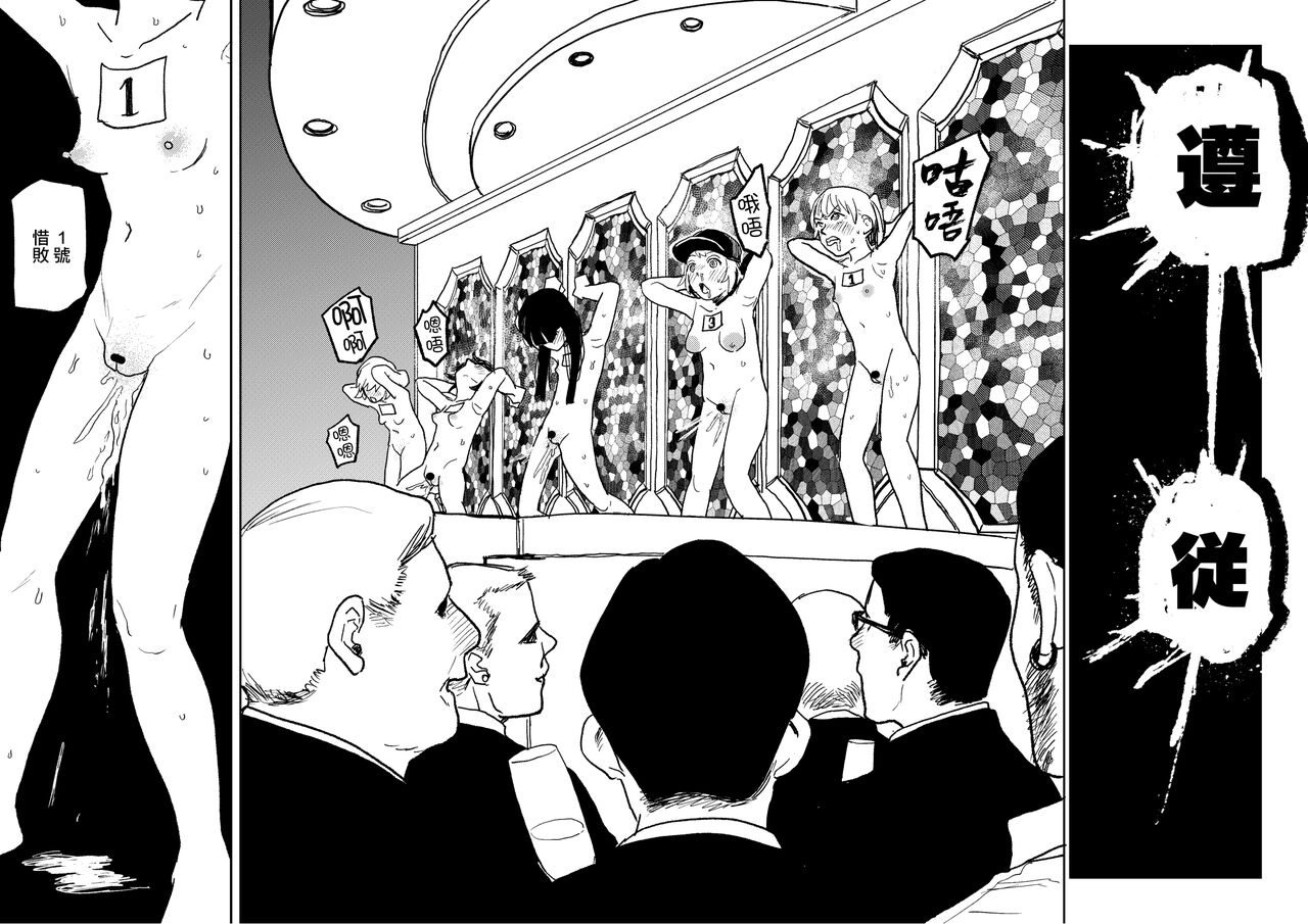 [Room#505 (Ken Sogen)] better than SEX:A   [Chinese] [路过的骑士汉化组] [Digital] image number 23