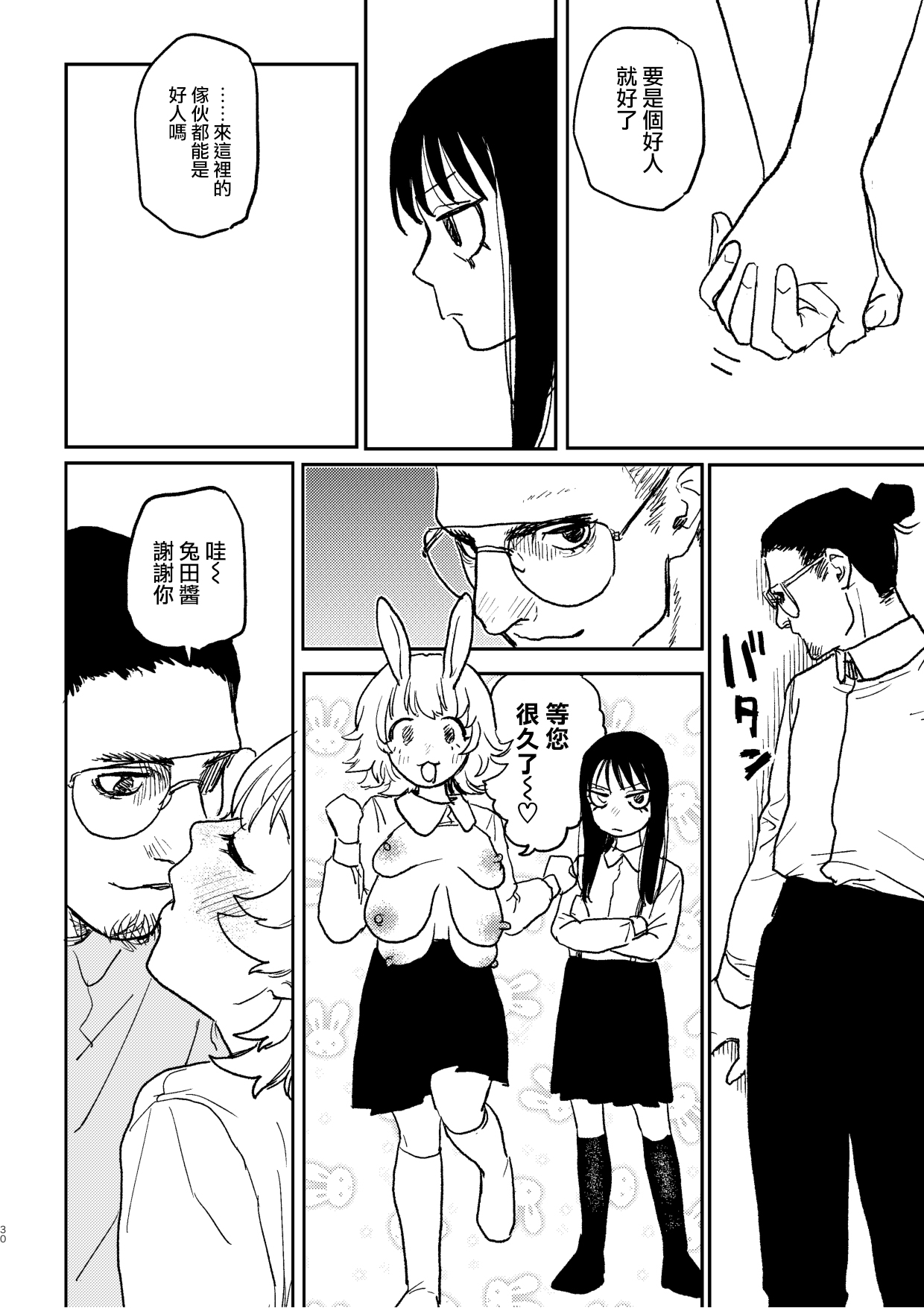 [Room#505 (Ken Sogen)] better than SEX:A   [Chinese] [路过的骑士汉化组] [Digital] image number 28