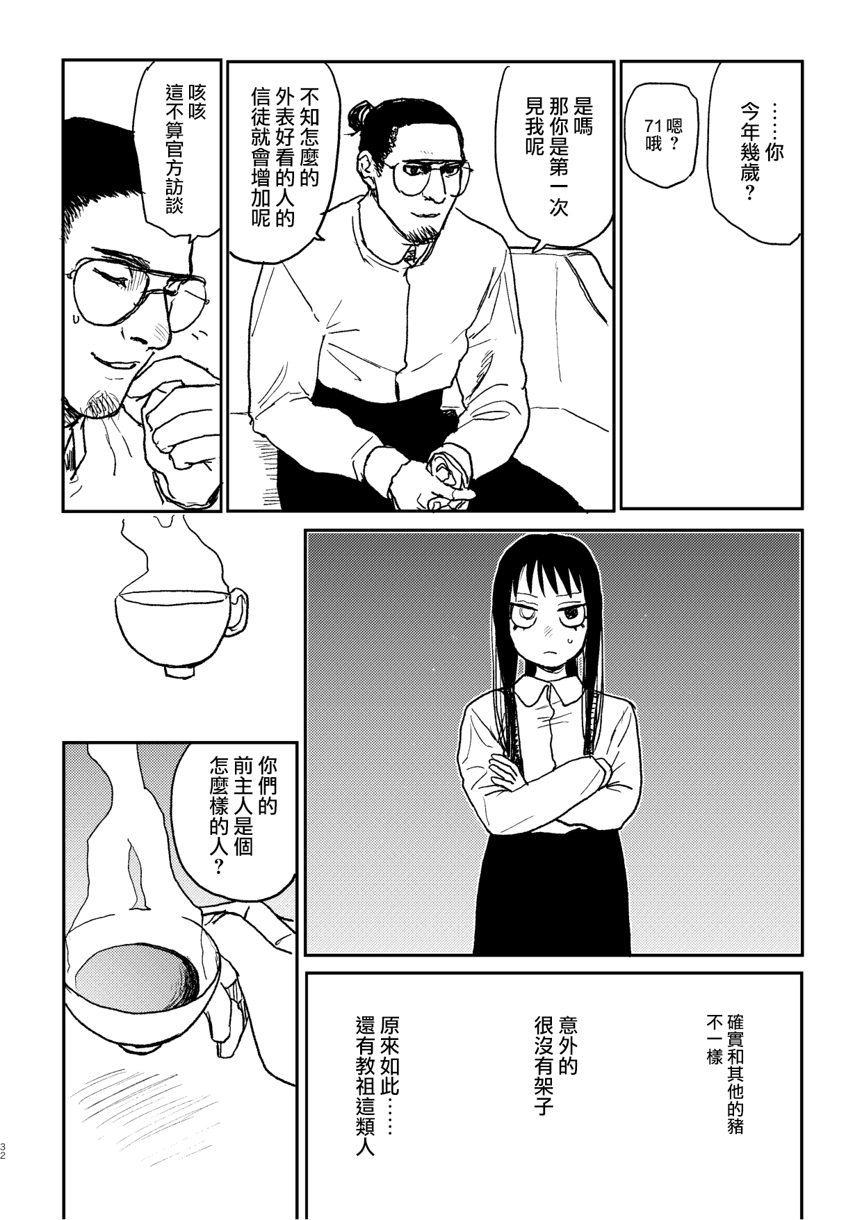 [Room#505 (Ken Sogen)] better than SEX:A   [Chinese] [路过的骑士汉化组] [Digital] image number 30