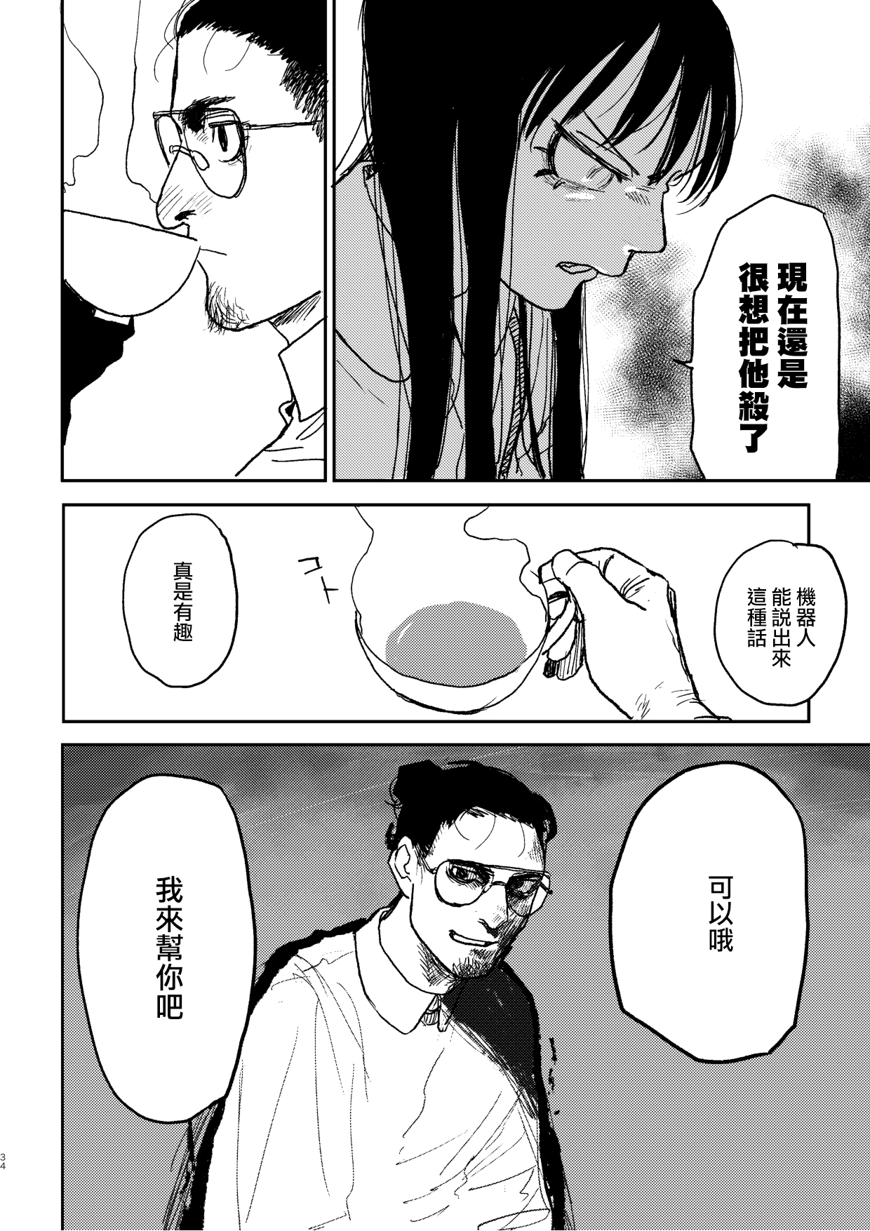 [Room#505 (Ken Sogen)] better than SEX:A   [Chinese] [路过的骑士汉化组] [Digital] image number 32