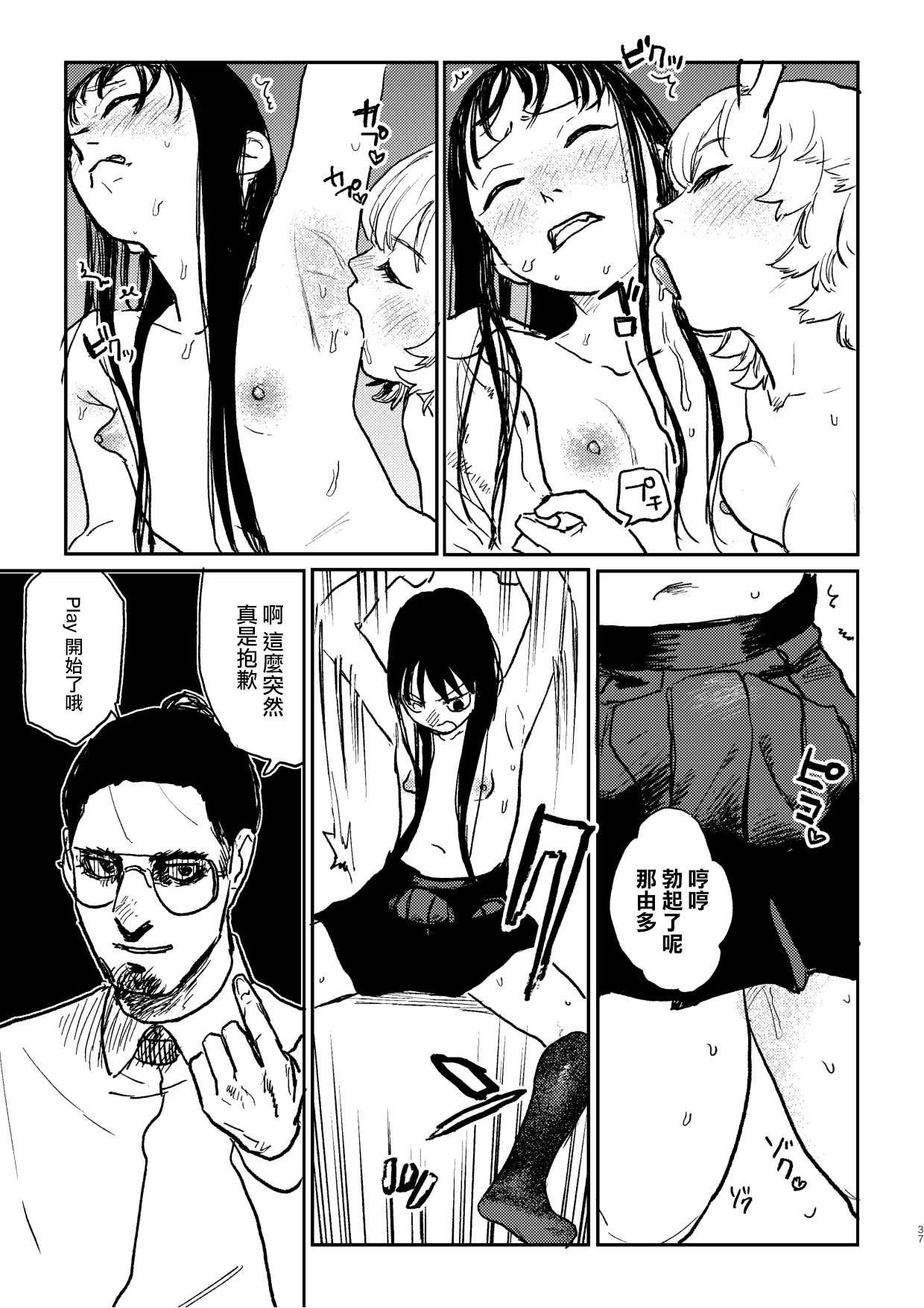 [Room#505 (Ken Sogen)] better than SEX:A   [Chinese] [路过的骑士汉化组] [Digital] image number 35