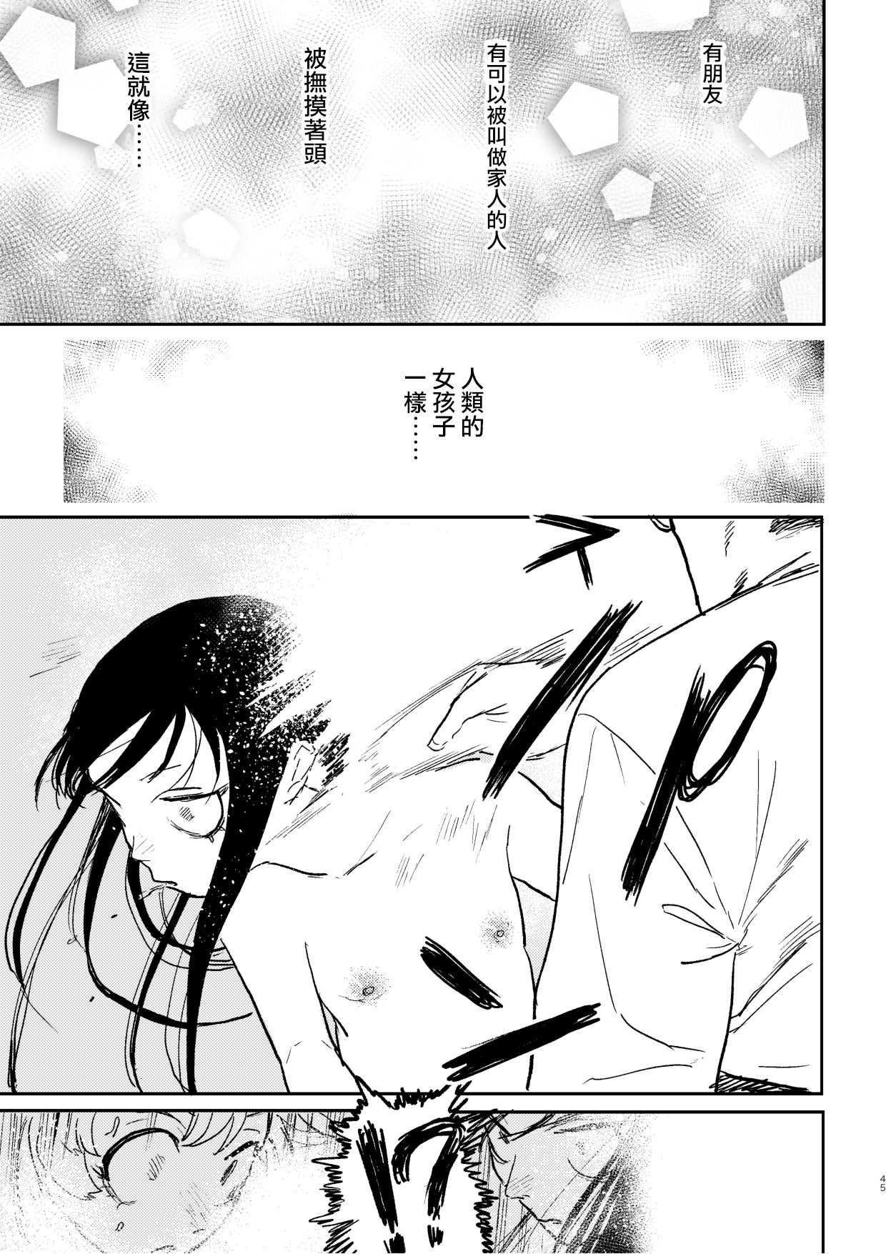 [Room#505 (Ken Sogen)] better than SEX:A   [Chinese] [路过的骑士汉化组] [Digital] image number 43