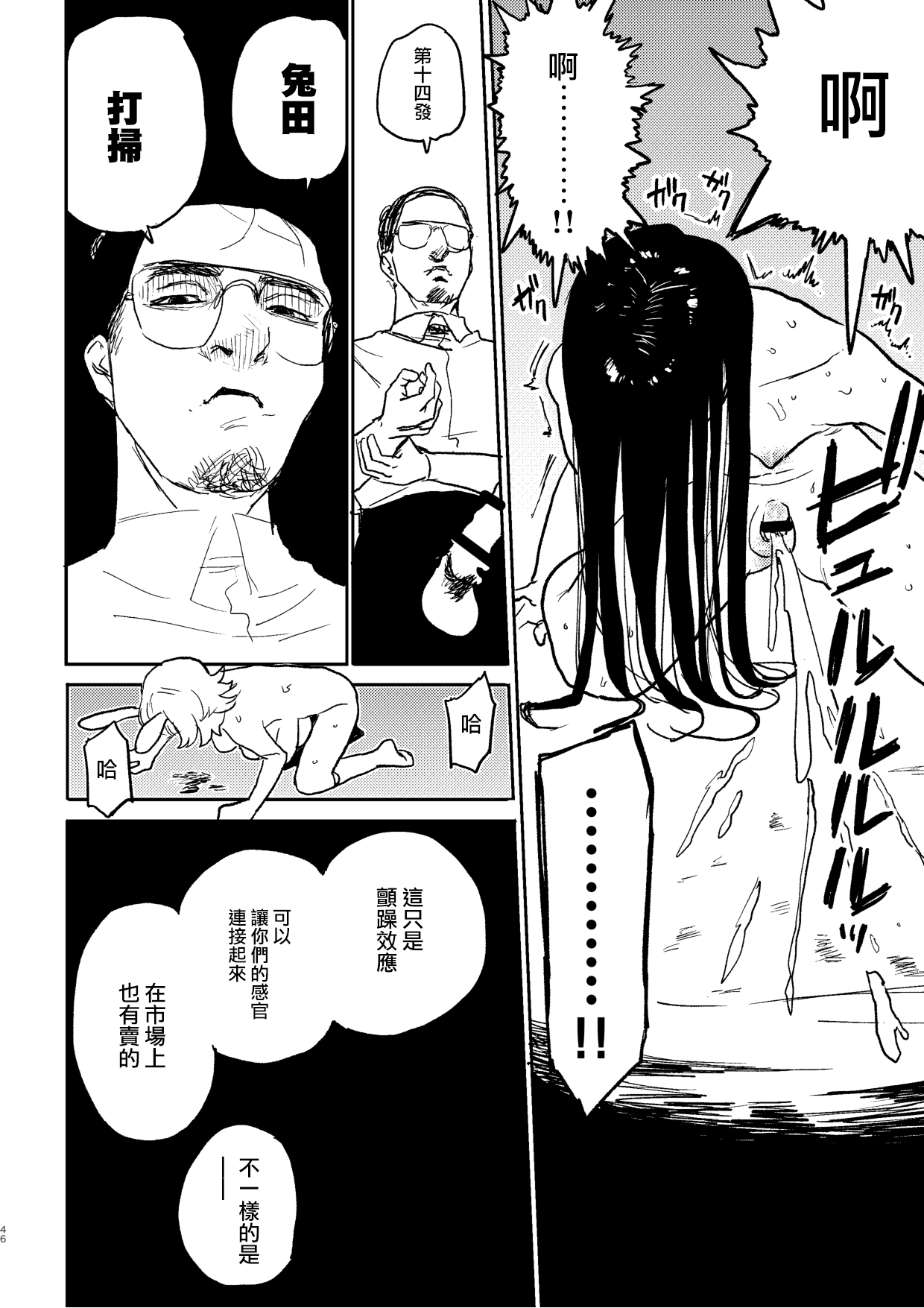 [Room#505 (Ken Sogen)] better than SEX:A   [Chinese] [路过的骑士汉化组] [Digital] image number 44